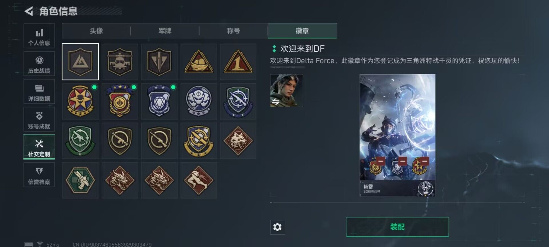 SJZQM383689三角洲行动账号详情图15 SJZQM383689三角洲行动账号详情图15