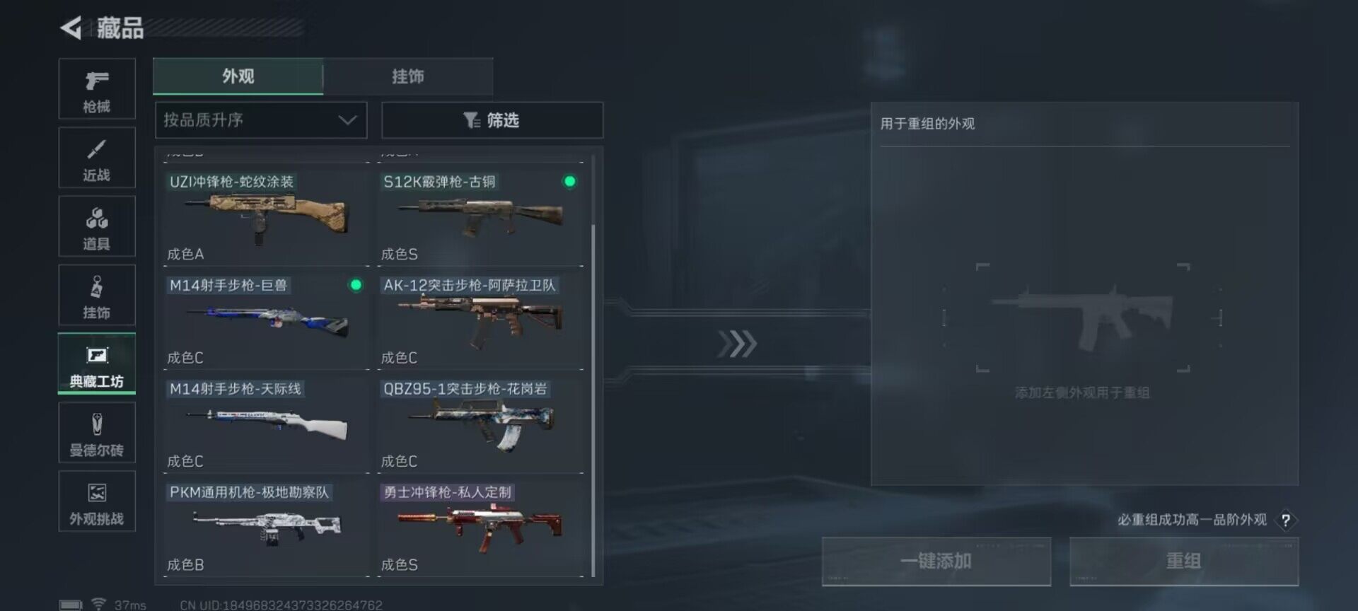 SJZQM383689三角洲行动账号详情图16 SJZQM383689三角洲行动账号详情图16