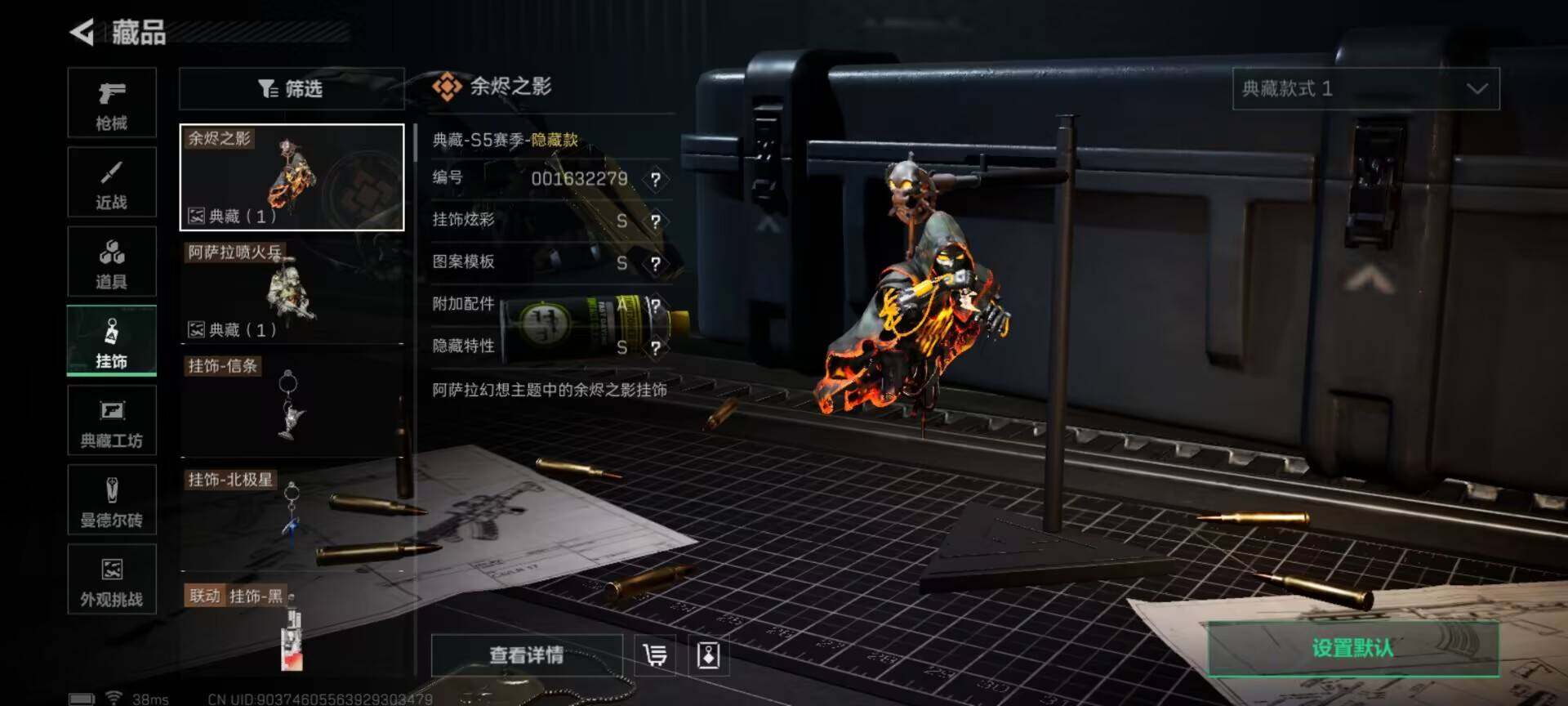 SJZQM383689三角洲行动账号详情图17 SJZQM383689三角洲行动账号详情图17