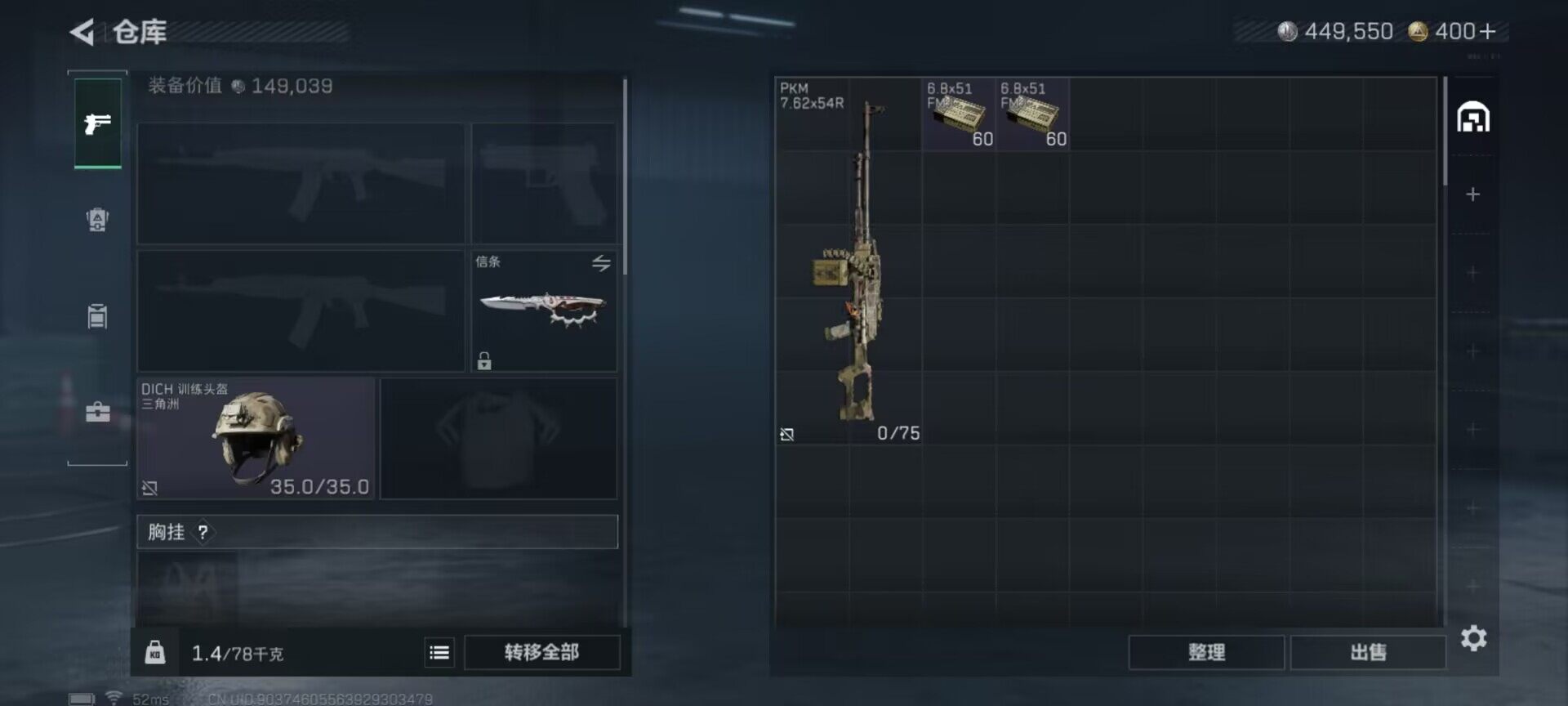 SJZQM383689三角洲行动账号详情图18 SJZQM383689三角洲行动账号详情图18