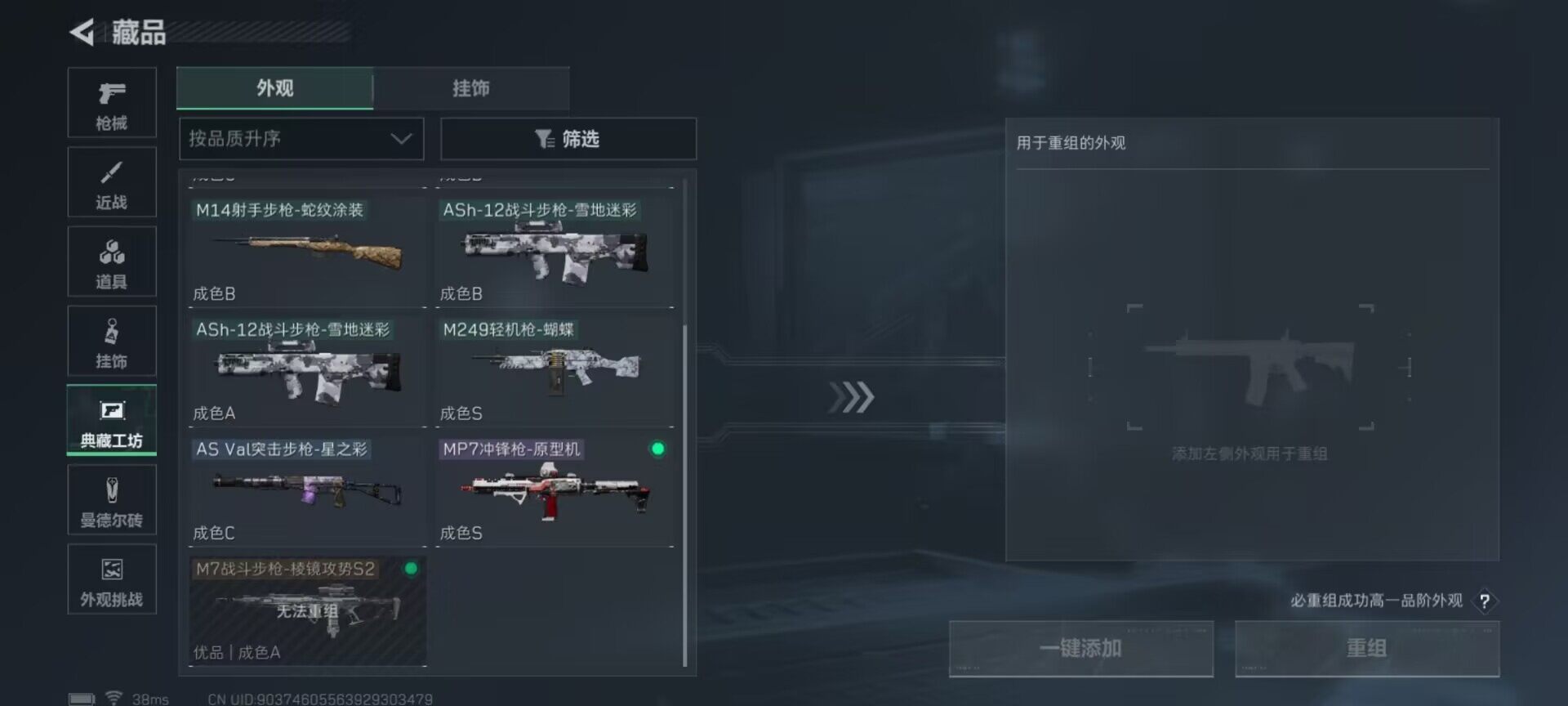 SJZQM383689三角洲行动账号详情图20 SJZQM383689三角洲行动账号详情图20