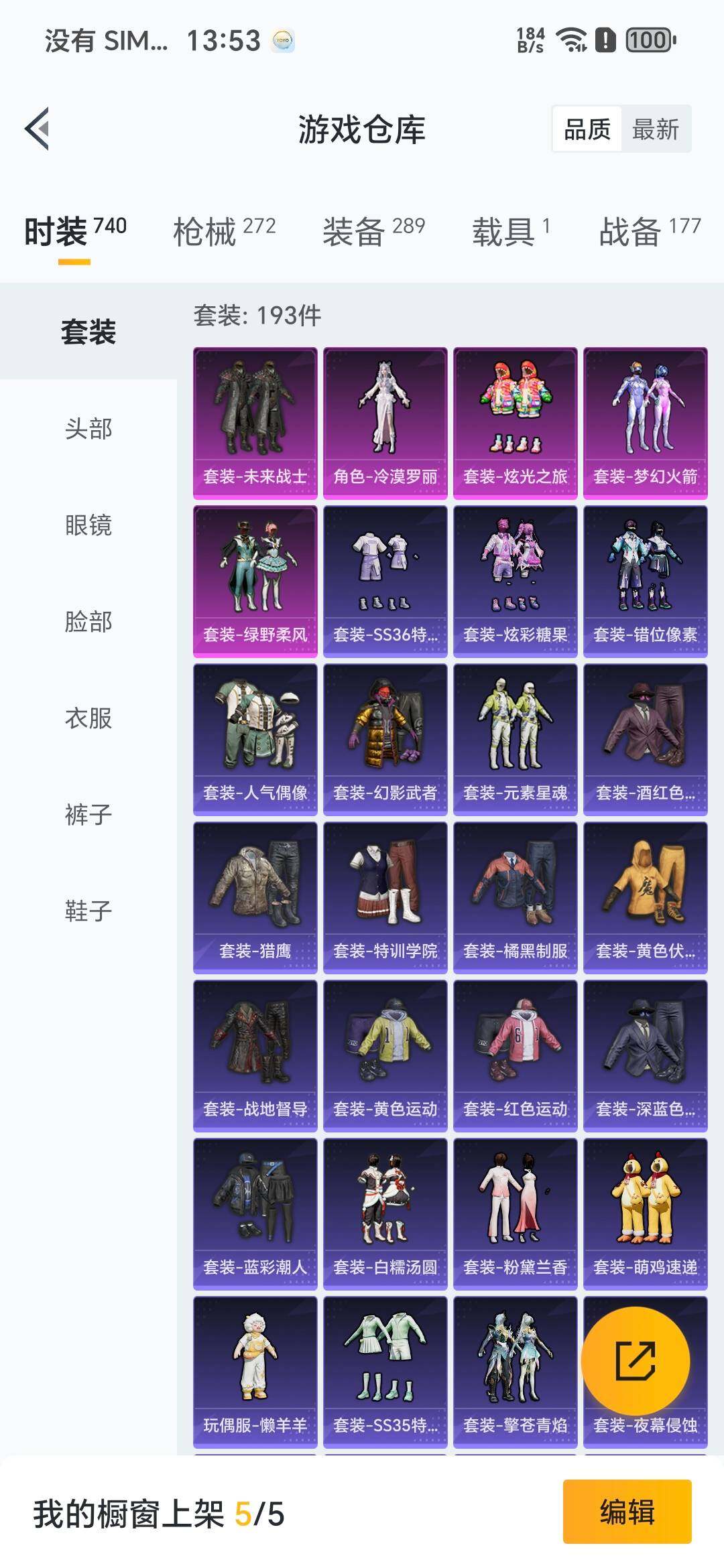 HPQM3423847和平精英账号详情图7 HPQM3423847和平精英账号详情图7