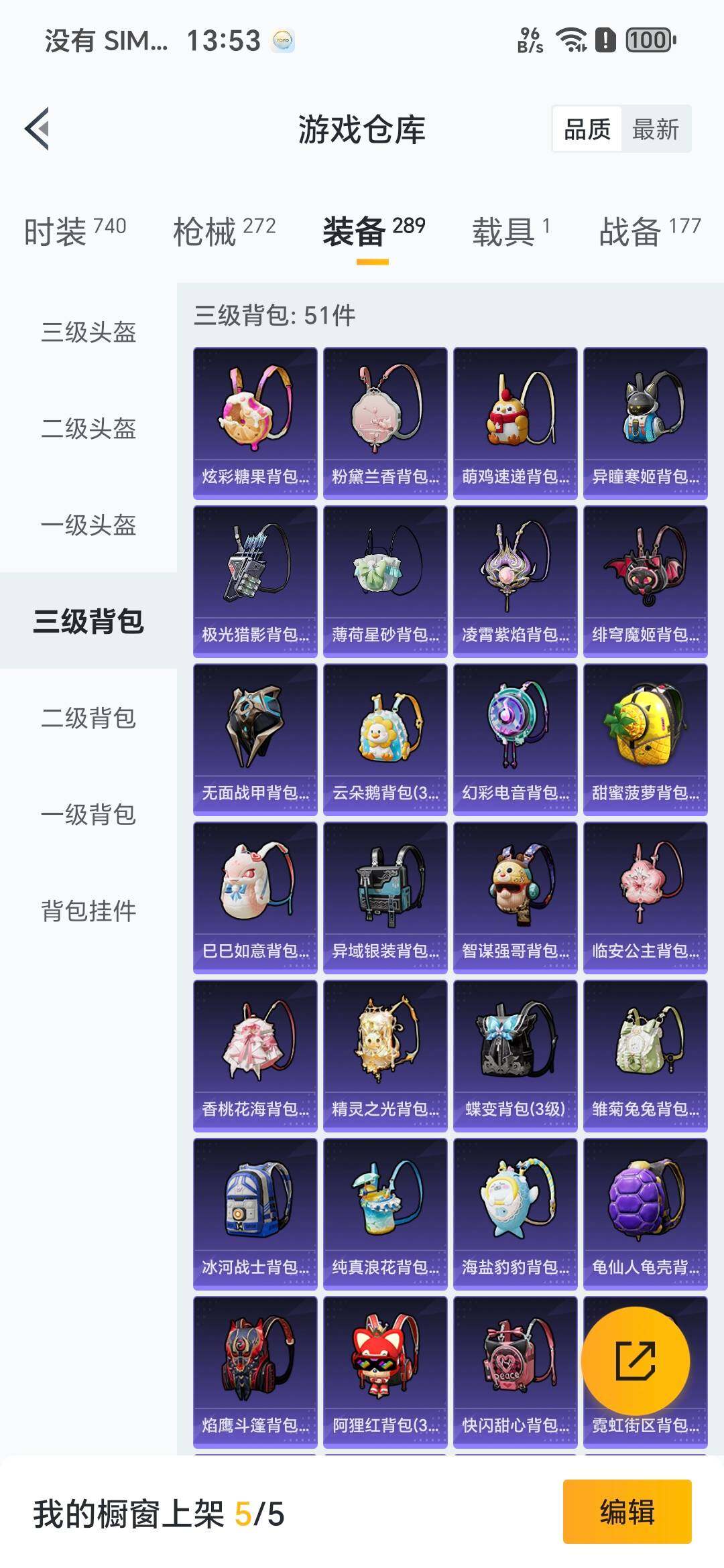 HPQM3423847和平精英账号详情图9 HPQM3423847和平精英账号详情图9