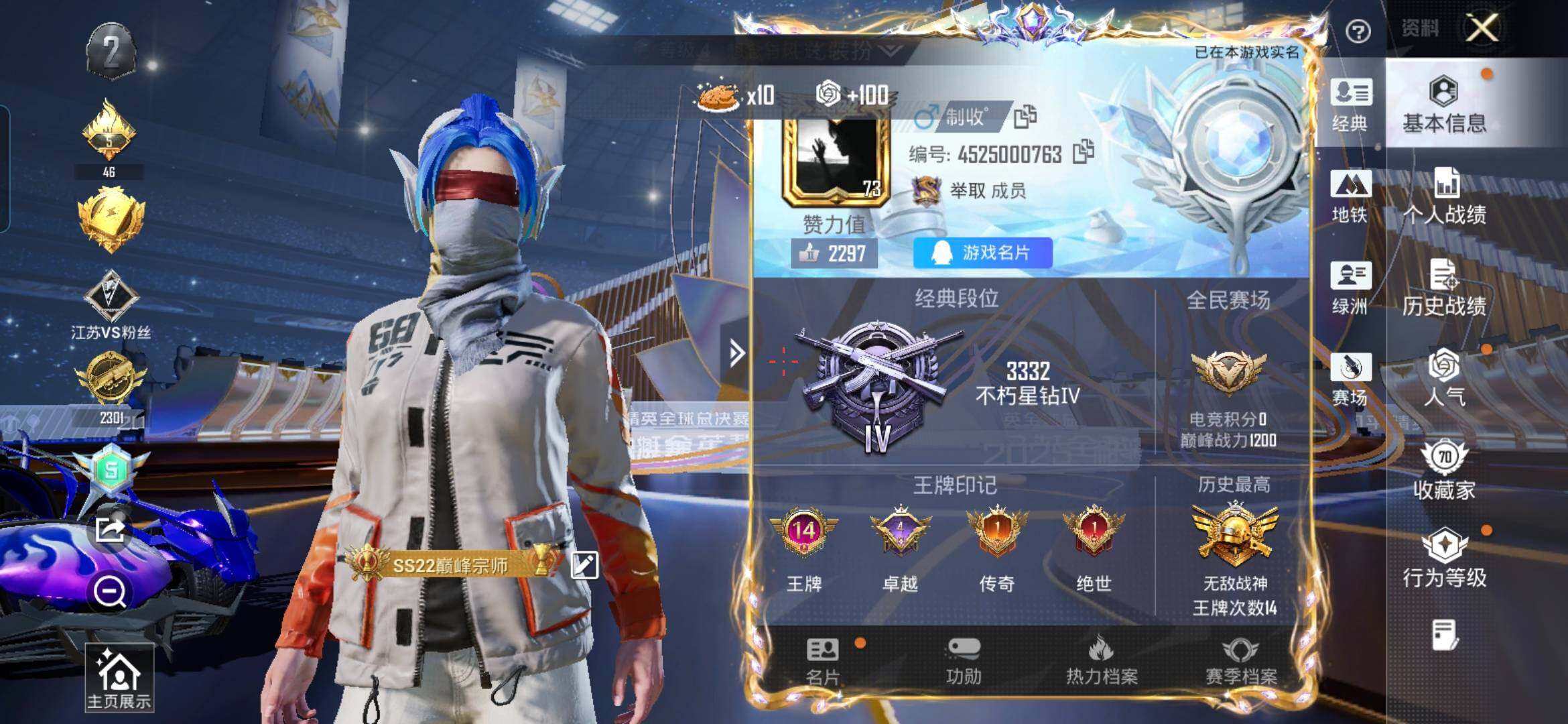 HPQM3423847和平精英账号详情图4 HPQM3423847和平精英账号详情图4