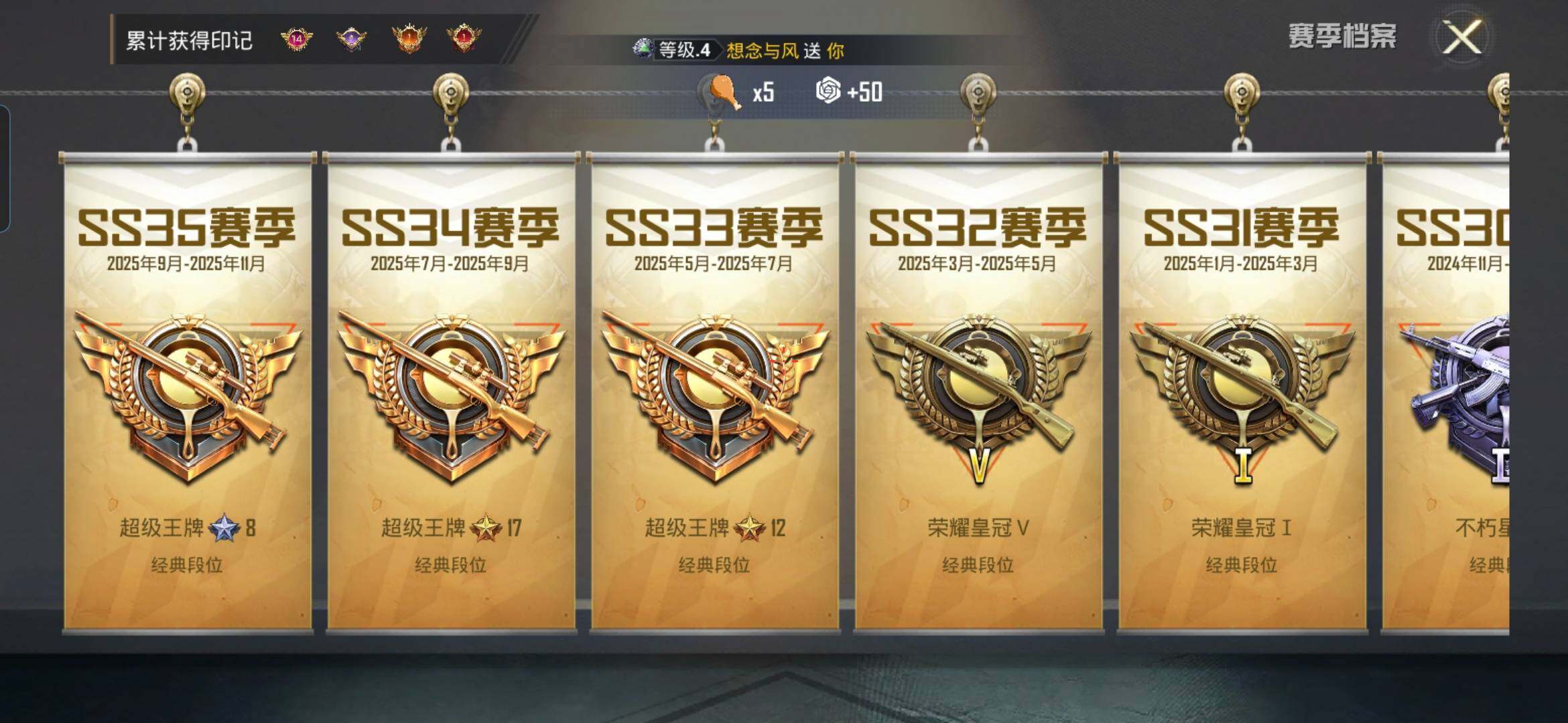 HPQM3423847和平精英账号详情图5 HPQM3423847和平精英账号详情图5