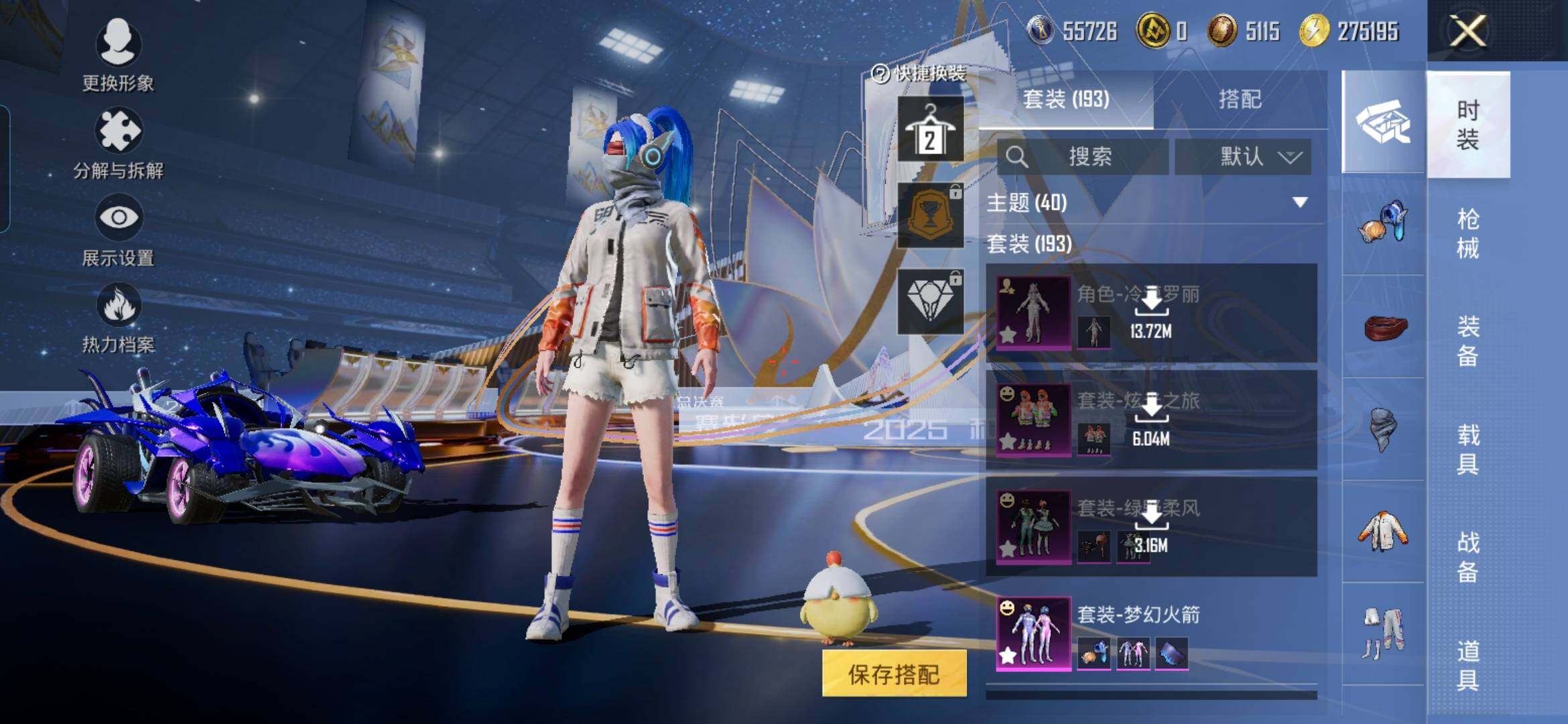 HPQM3423847和平精英账号详情图14 HPQM3423847和平精英账号详情图14