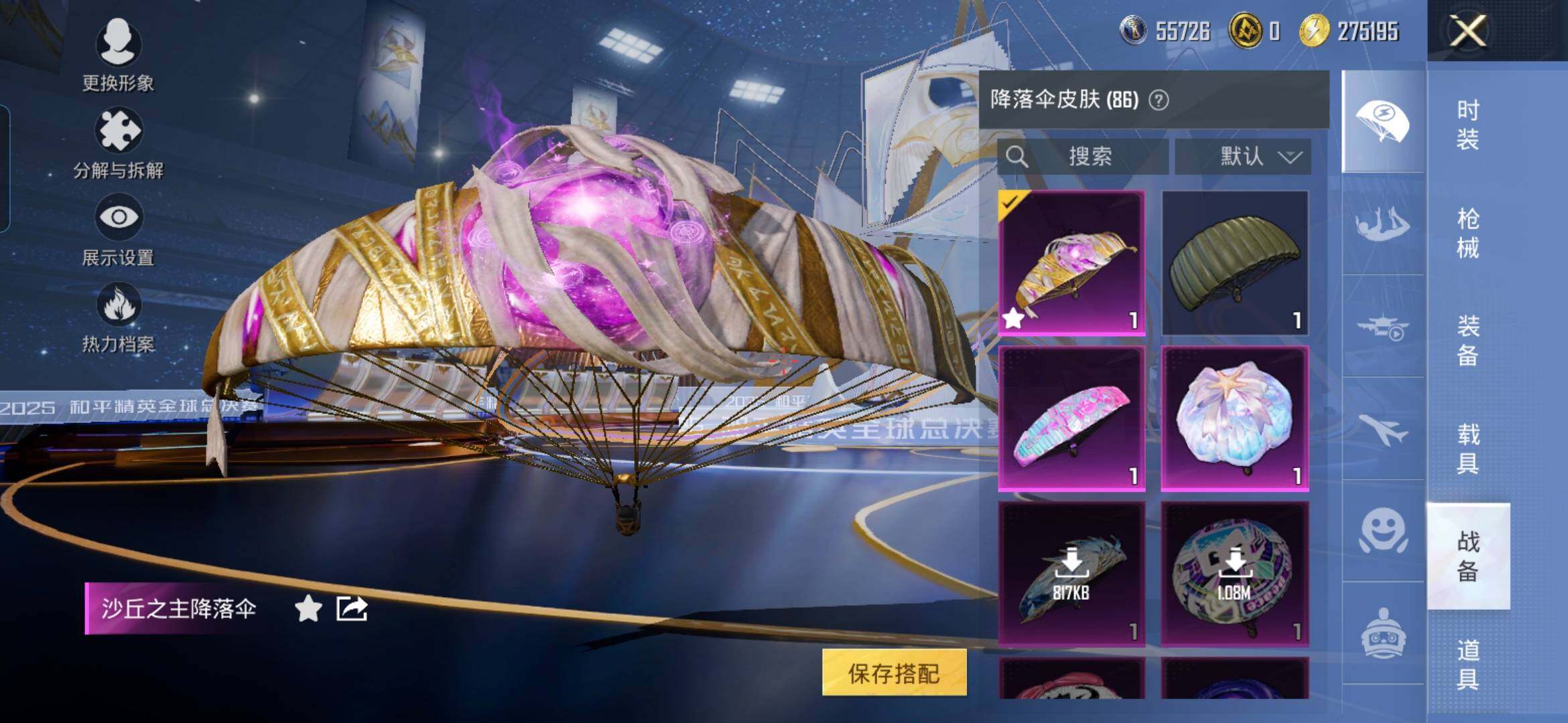 HPQM3423847和平精英账号详情图16 HPQM3423847和平精英账号详情图16