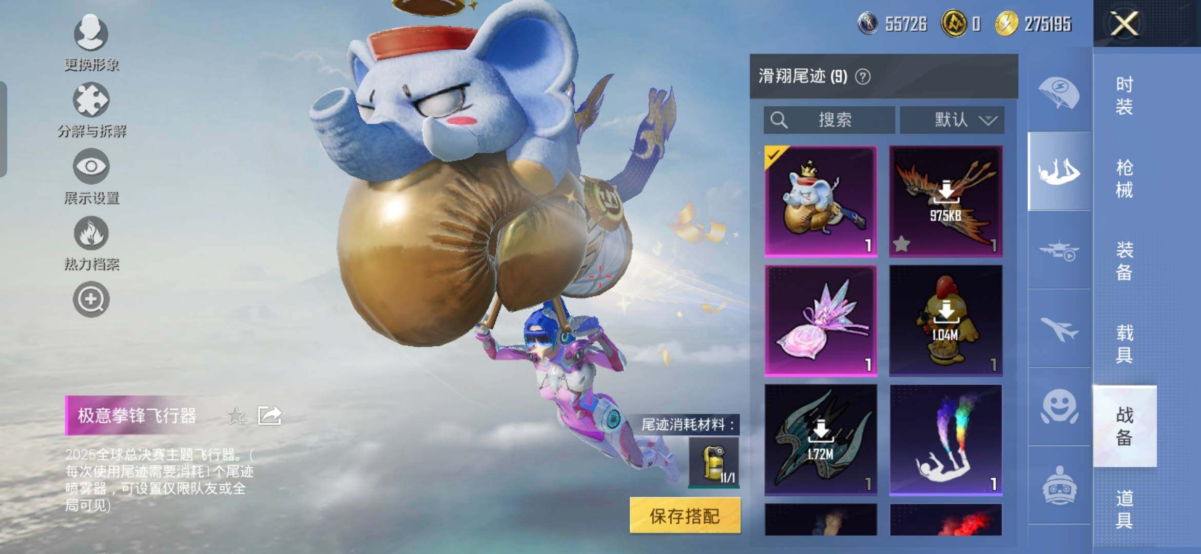 HPQM3423847和平精英账号详情图17 HPQM3423847和平精英账号详情图17