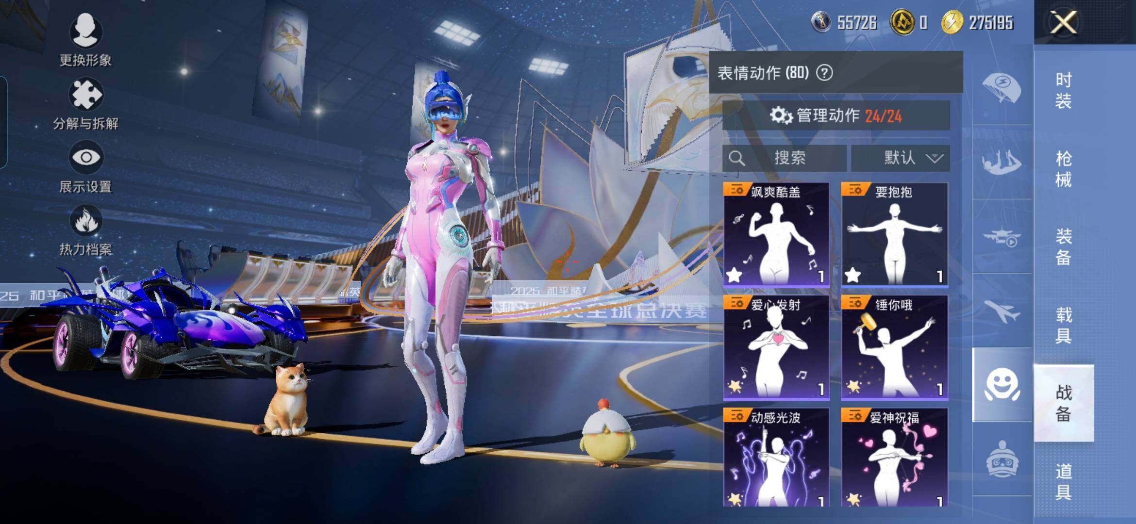 HPQM3423847和平精英账号详情图18 HPQM3423847和平精英账号详情图18