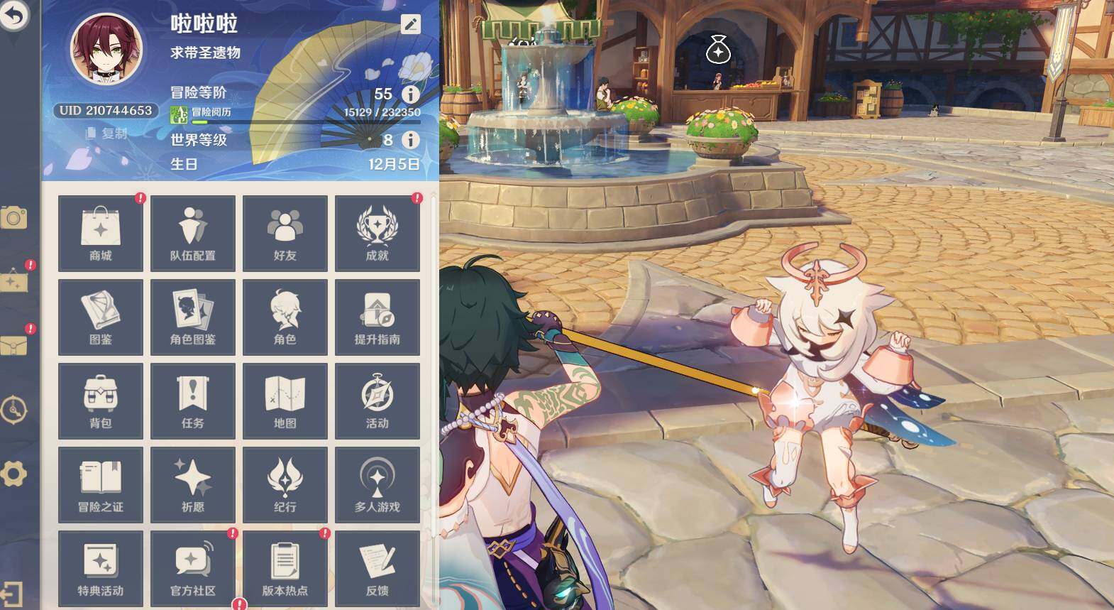 YSEY316169原神账号详情图3 YSEY316169原神账号详情图3