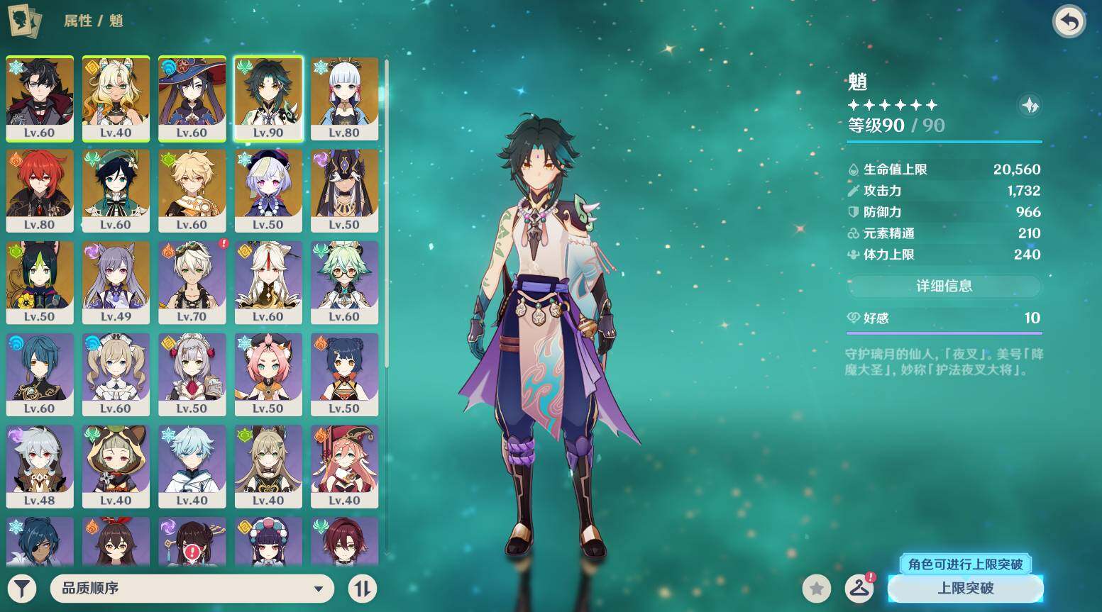 YSEY316169原神账号详情图4 YSEY316169原神账号详情图4