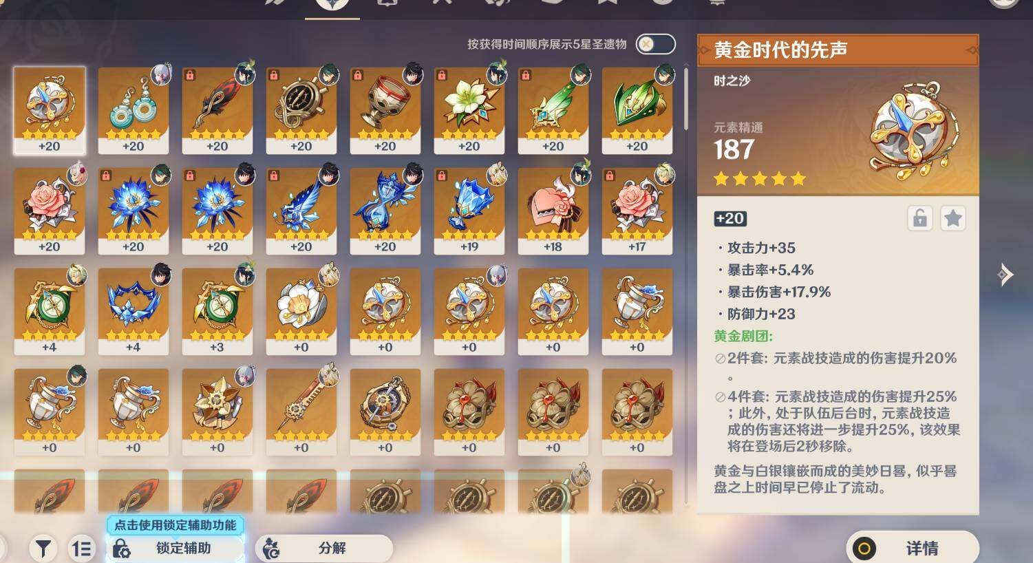 YSEY316169原神账号详情图5 YSEY316169原神账号详情图5