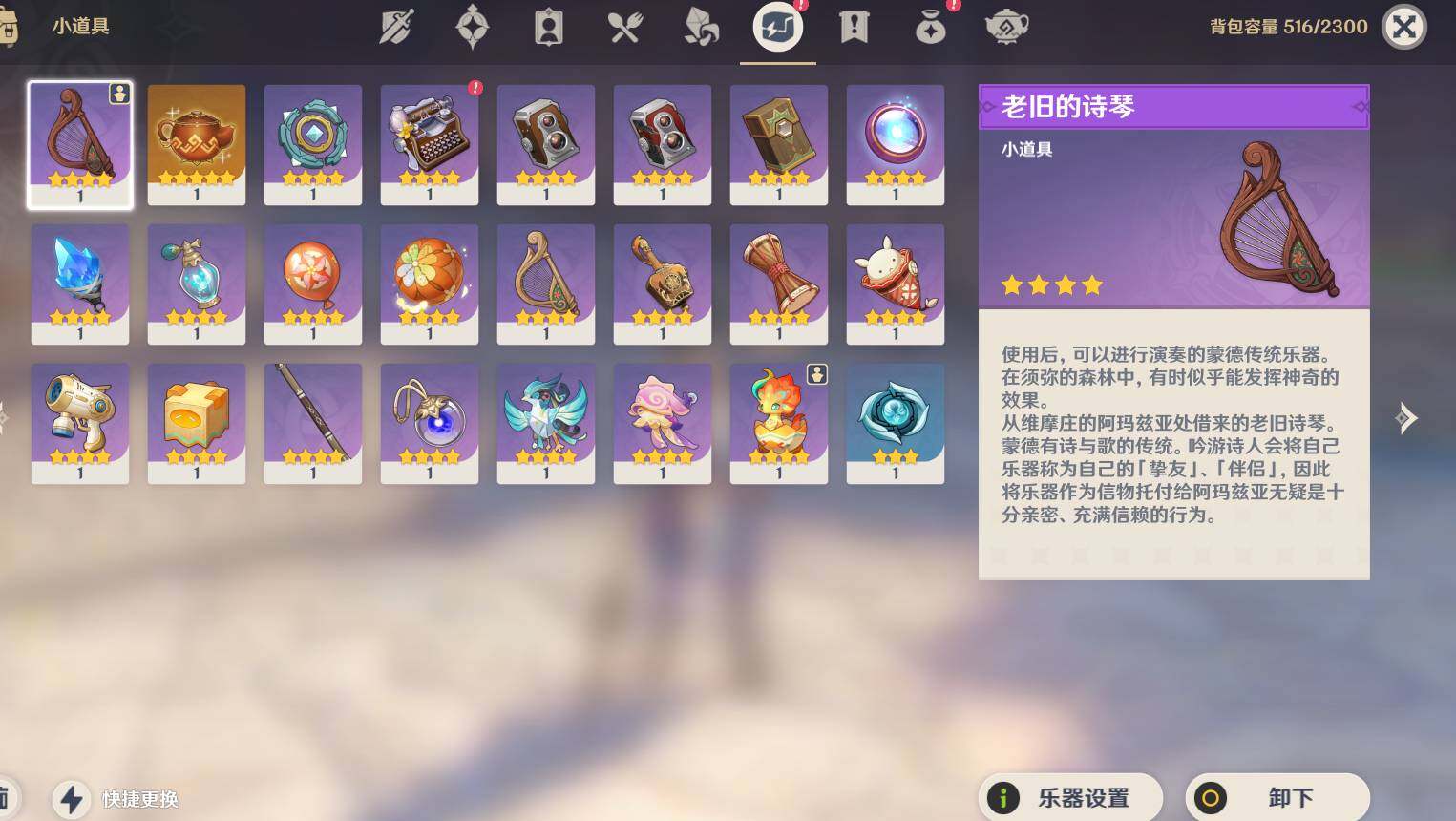 YSEY316169原神账号详情图6 YSEY316169原神账号详情图6