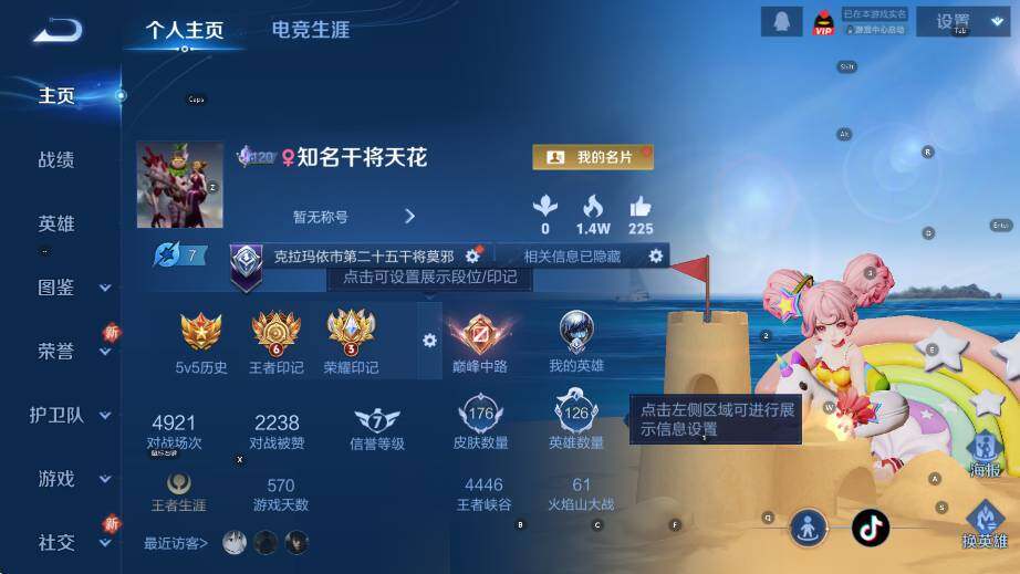 WZCMW4121093王者荣耀账号详情图6