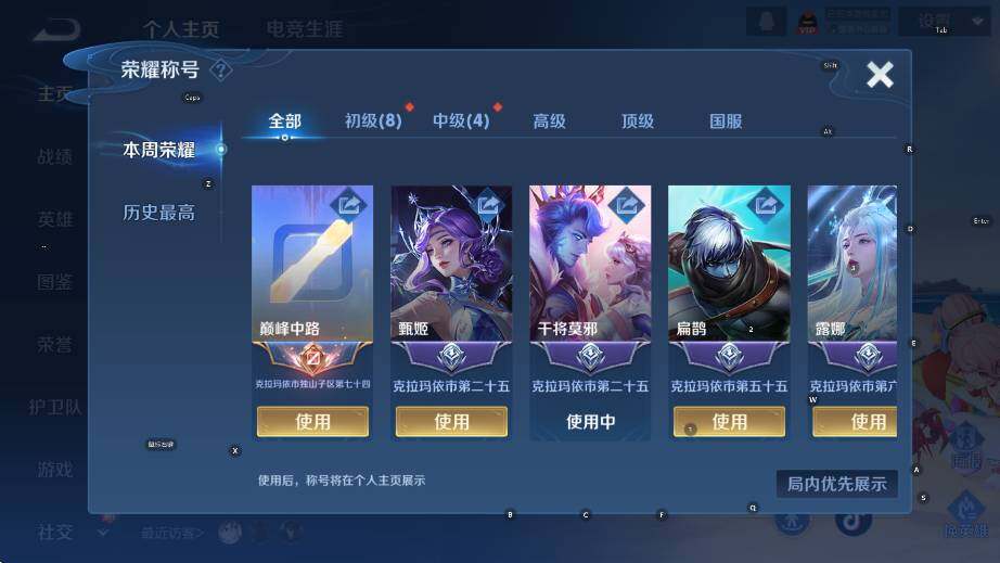 WZCMW4121093王者荣耀账号详情图7