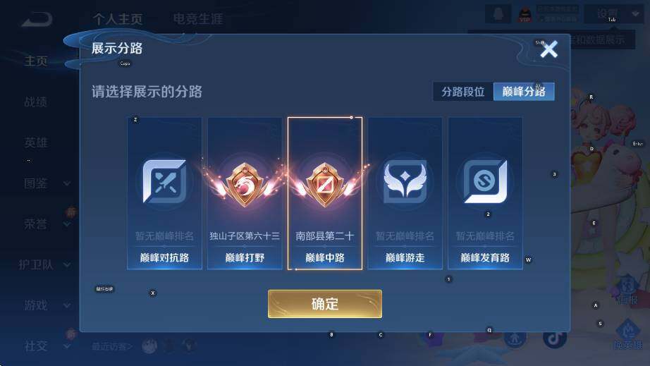 WZCMW4121093王者荣耀账号详情图9