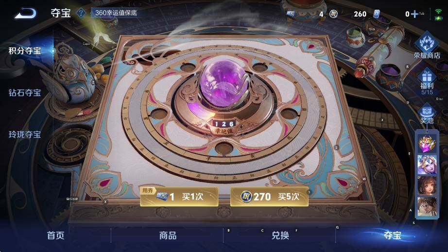 WZCMW4121093王者荣耀账号详情图15