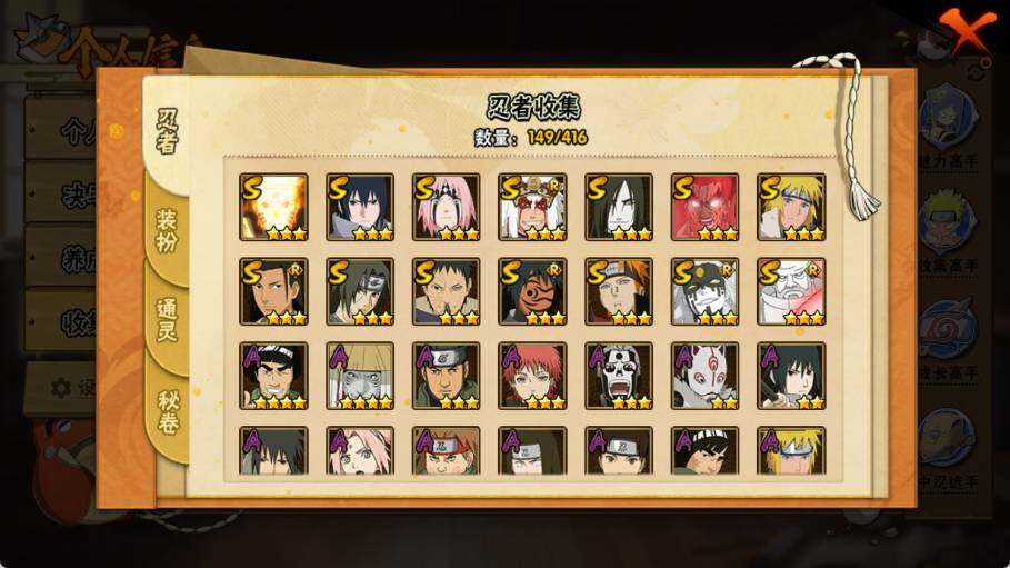 HYQM339390火影忍者账号详情图5 HYQM339390火影忍者账号详情图5