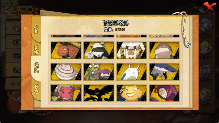 HYQM339390火影忍者账号详情图7 HYQM339390火影忍者账号详情图7