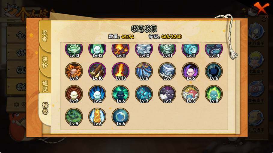 HYQM339390火影忍者账号详情图8 HYQM339390火影忍者账号详情图8