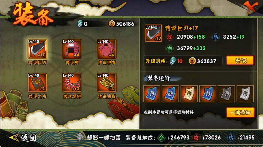 HYQM339390火影忍者账号详情图9 HYQM339390火影忍者账号详情图9