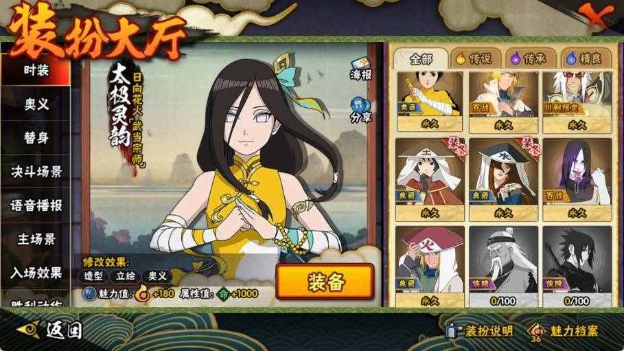 HYQM339390火影忍者账号详情图10 HYQM339390火影忍者账号详情图10