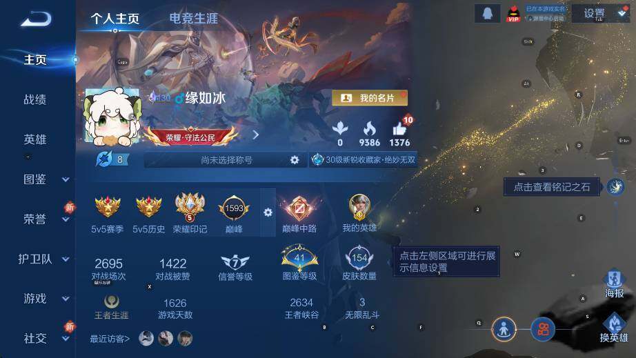 WZCMW4121094王者荣耀账号详情图5