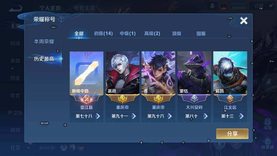 WZCMW4121094王者荣耀账号详情图6