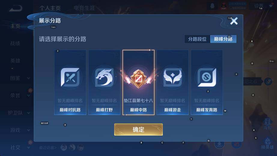 WZCMW4121094王者荣耀账号详情图7