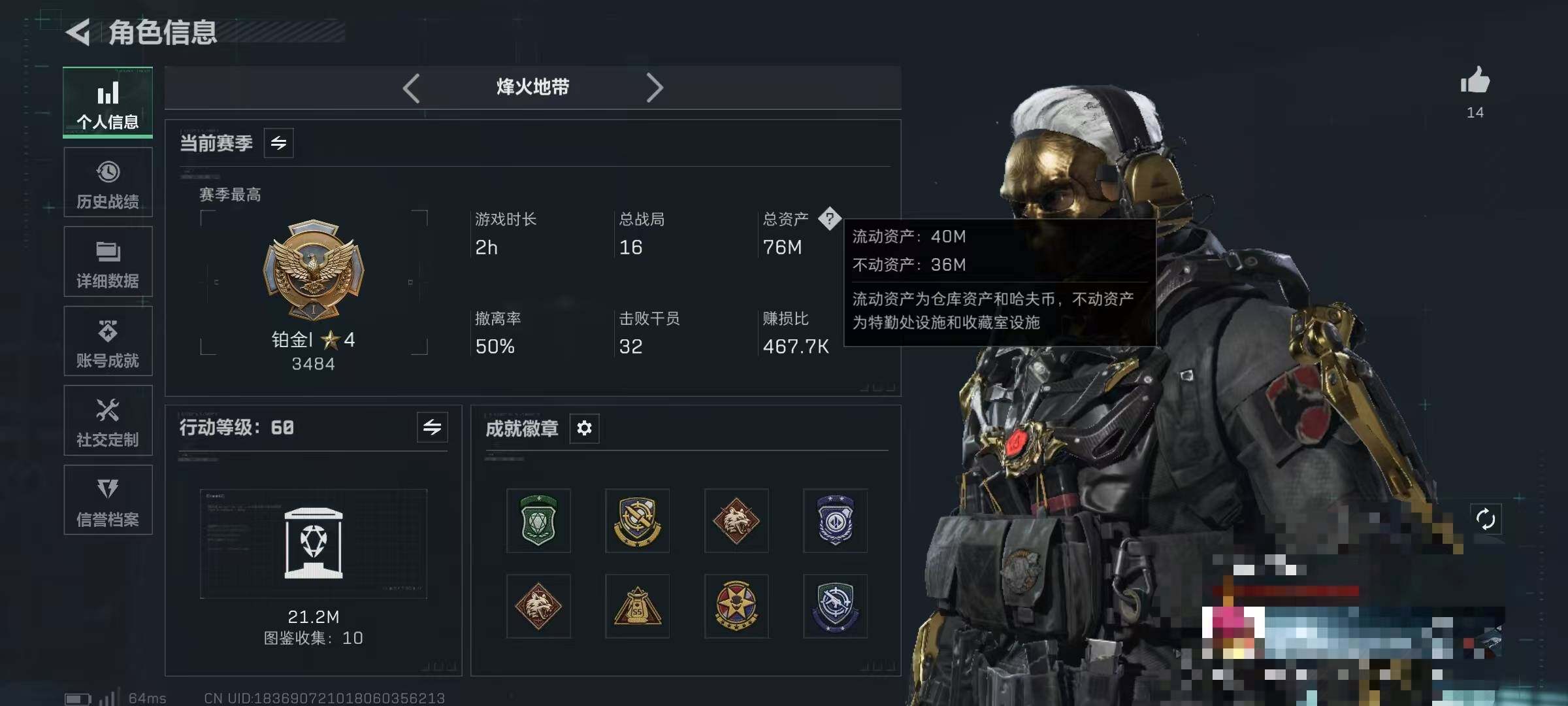 SJZEY383660三角洲行动账号详情图3 SJZEY383660三角洲行动账号详情图3