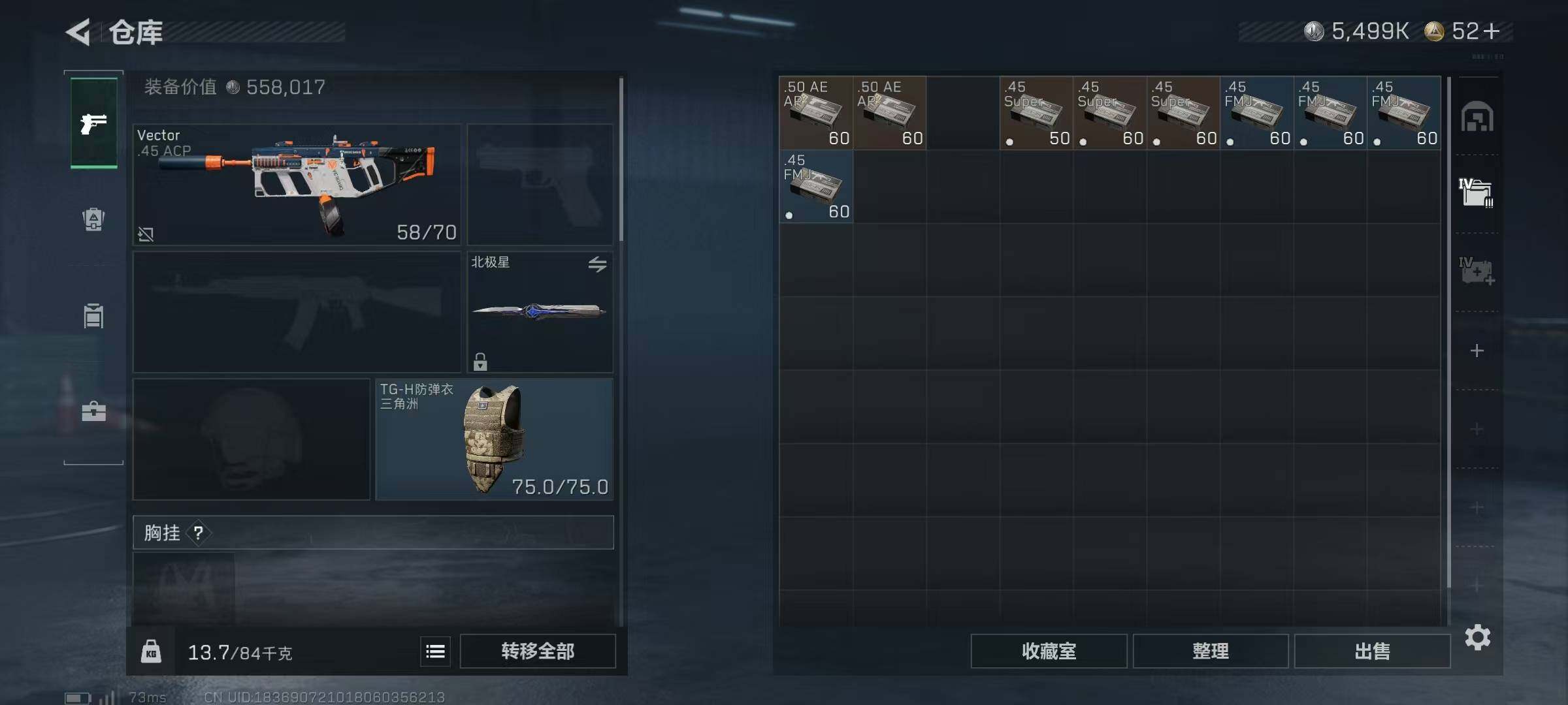 SJZEY383660三角洲行动账号详情图29 SJZEY383660三角洲行动账号详情图29