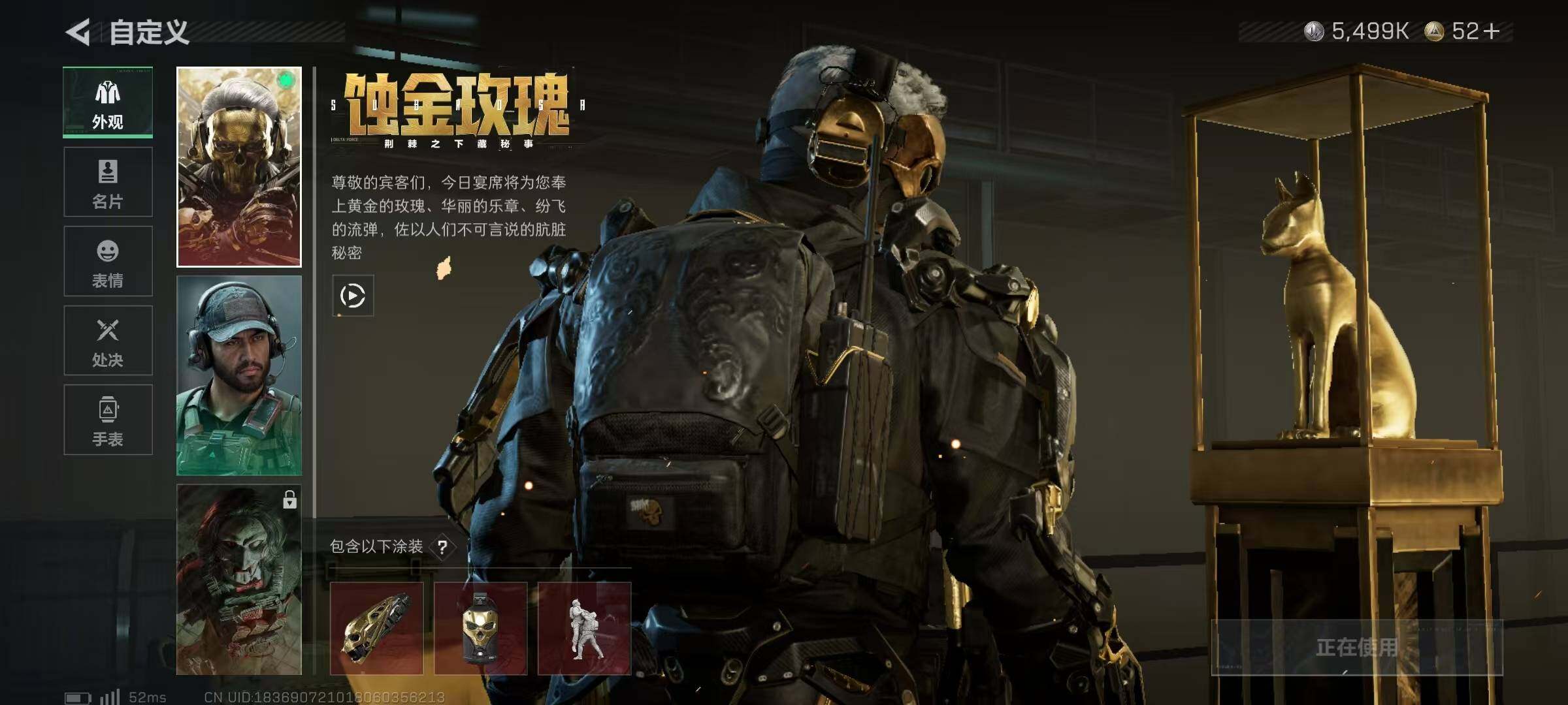 SJZEY383660三角洲行动账号详情图4 SJZEY383660三角洲行动账号详情图4