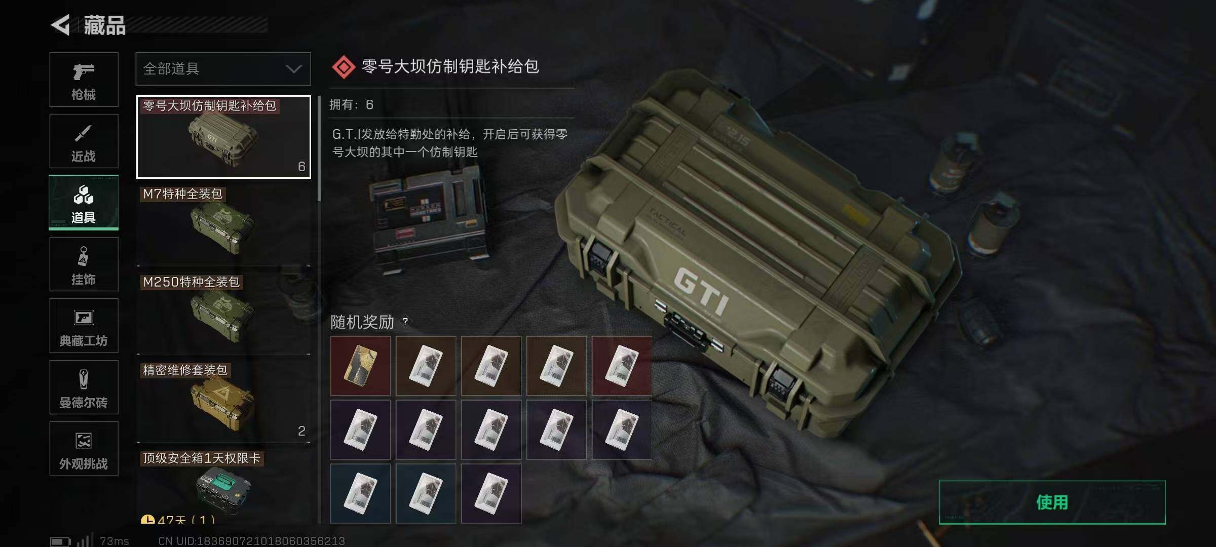 SJZEY383660三角洲行动账号详情图19 SJZEY383660三角洲行动账号详情图19