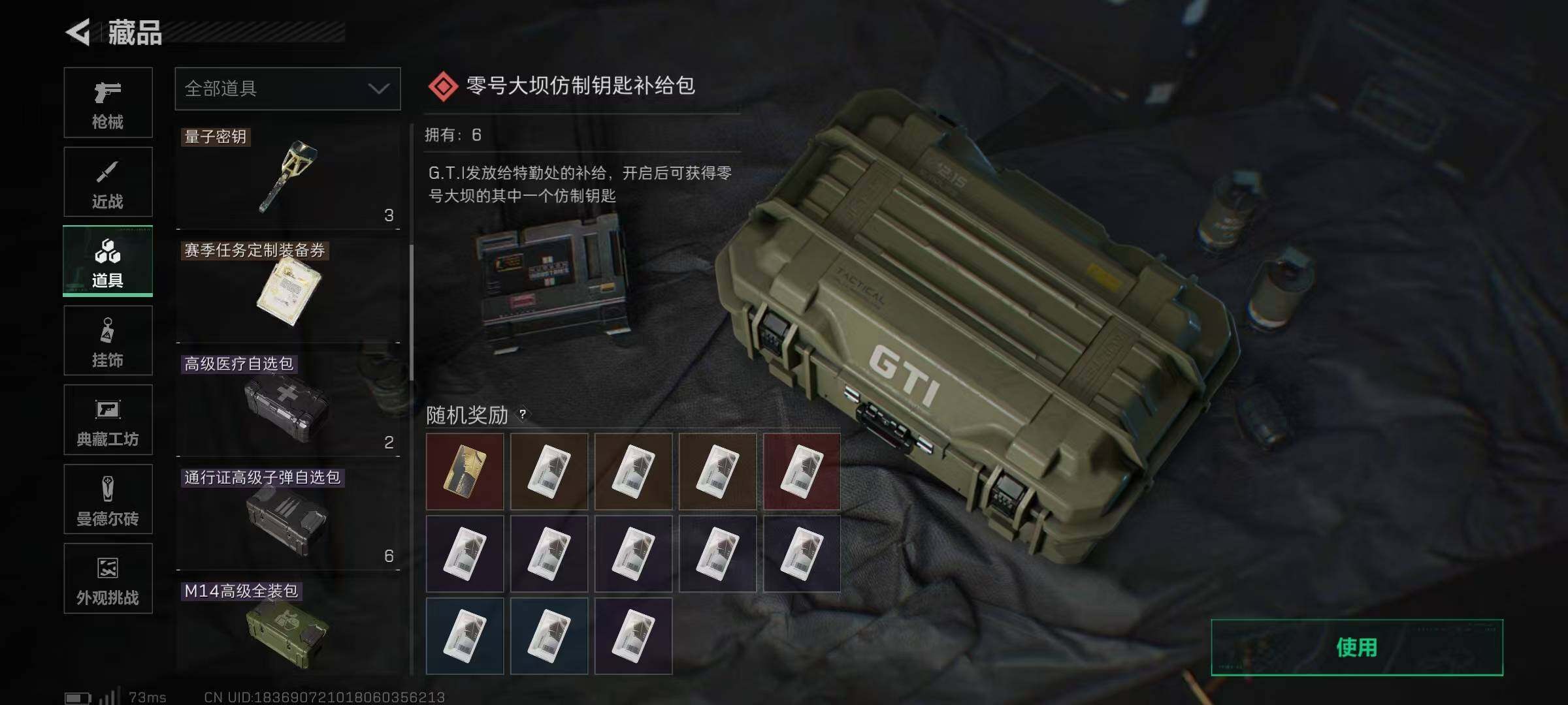 SJZEY383660三角洲行动账号详情图20 SJZEY383660三角洲行动账号详情图20