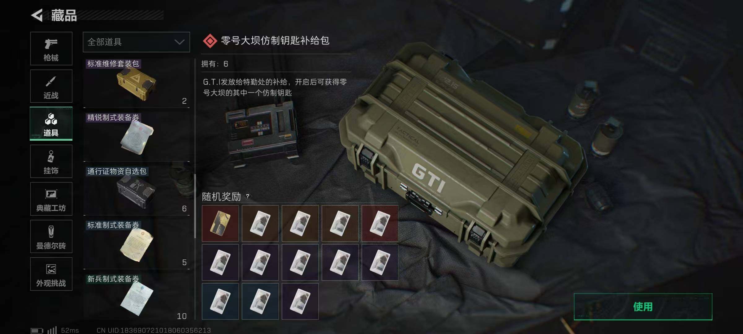 SJZEY383660三角洲行动账号详情图21 SJZEY383660三角洲行动账号详情图21