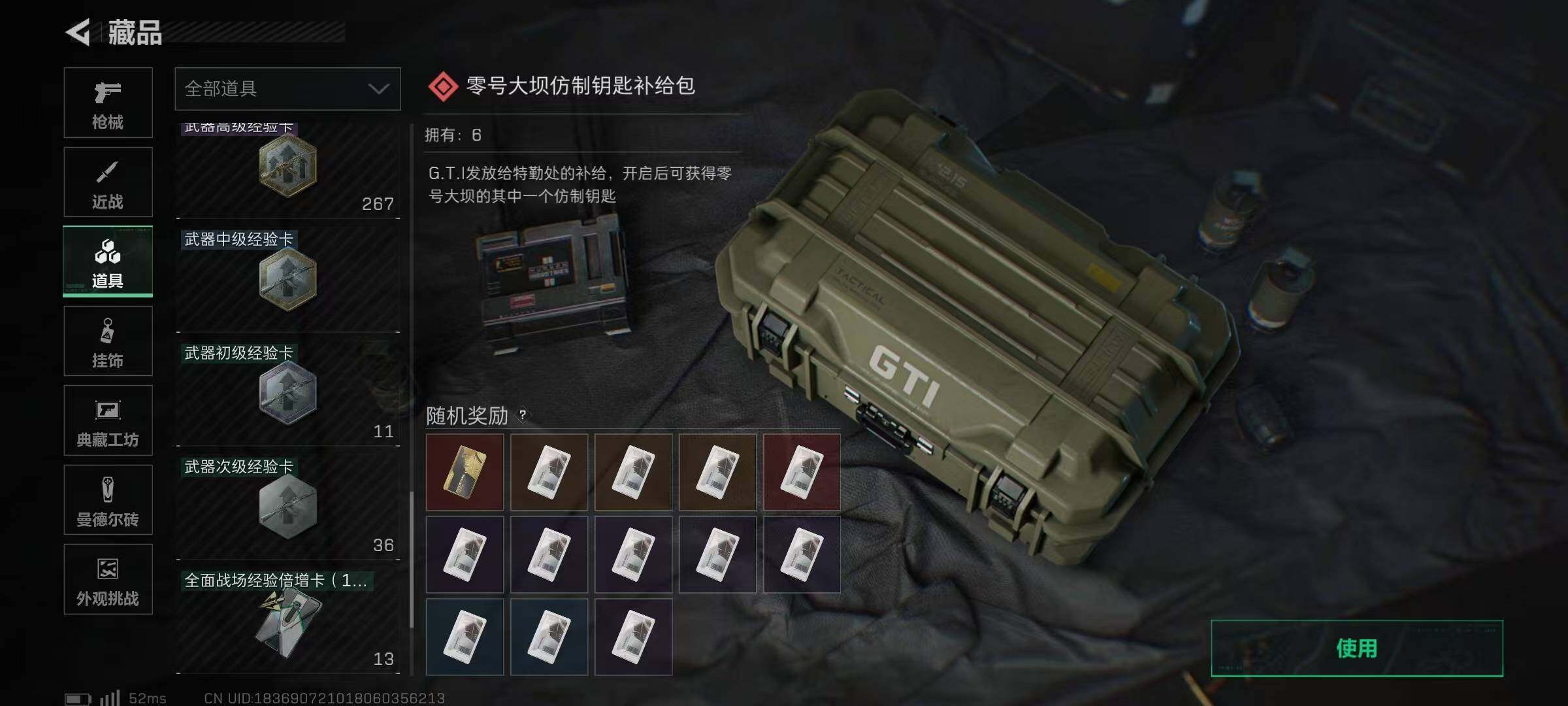 SJZEY383660三角洲行动账号详情图22 SJZEY383660三角洲行动账号详情图22