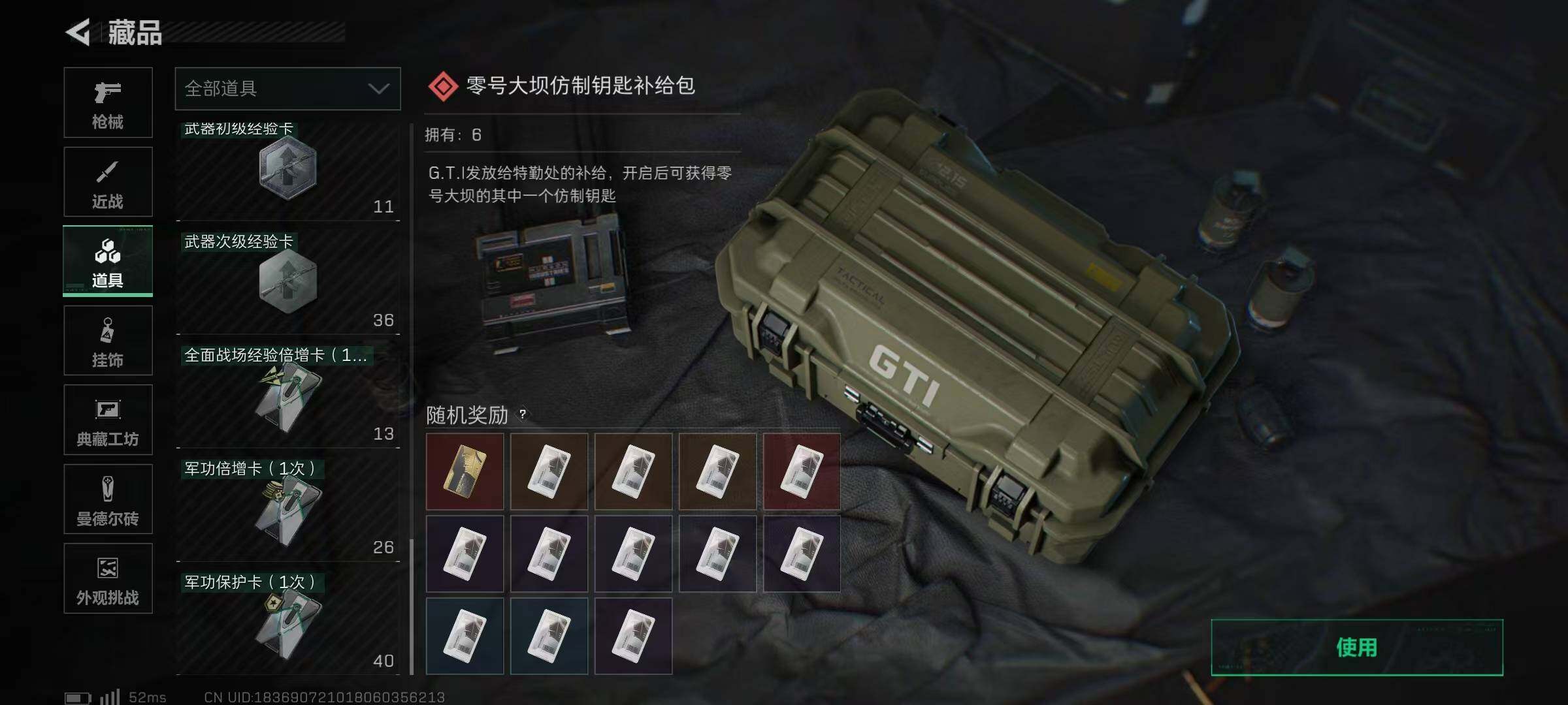 SJZEY383660三角洲行动账号详情图23 SJZEY383660三角洲行动账号详情图23