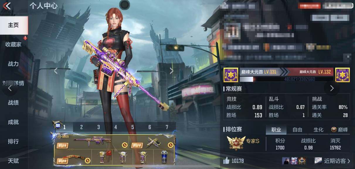 CFMQM370208枪战王者账号详情图5 CFMQM370208枪战王者账号详情图5