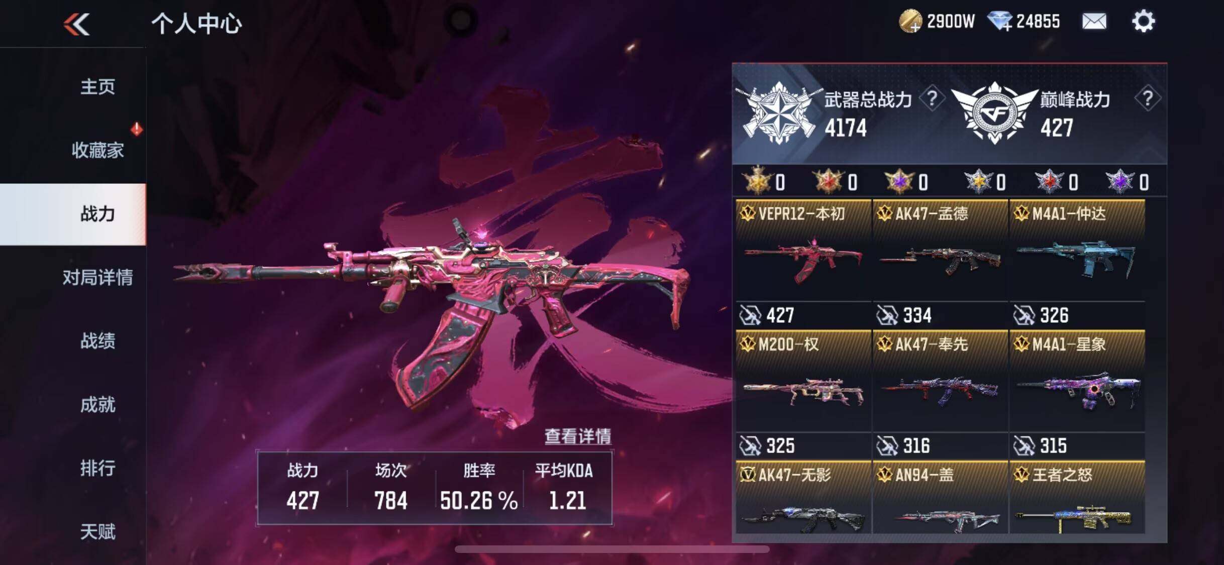 CFMQM370208枪战王者账号详情图6 CFMQM370208枪战王者账号详情图6