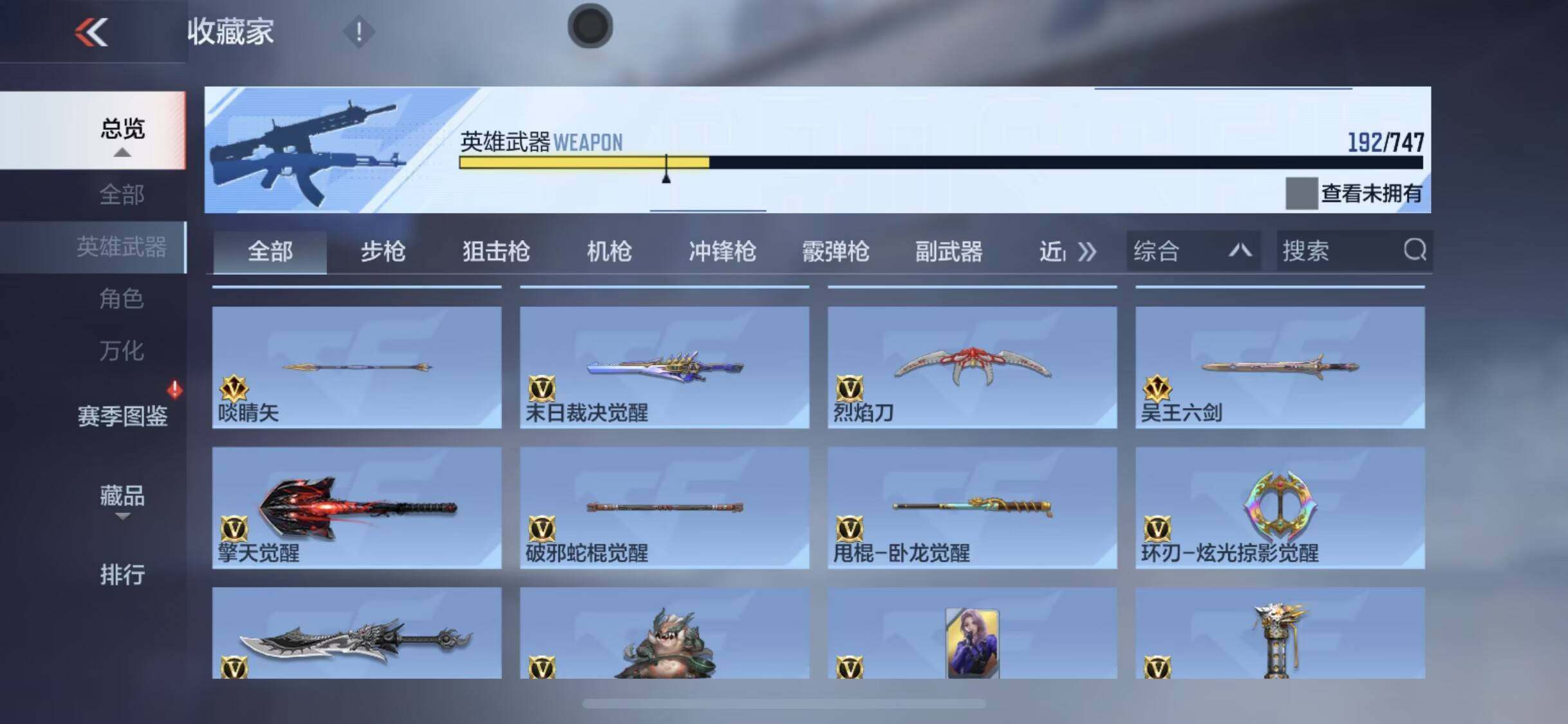 CFMQM370208枪战王者账号详情图16 CFMQM370208枪战王者账号详情图16