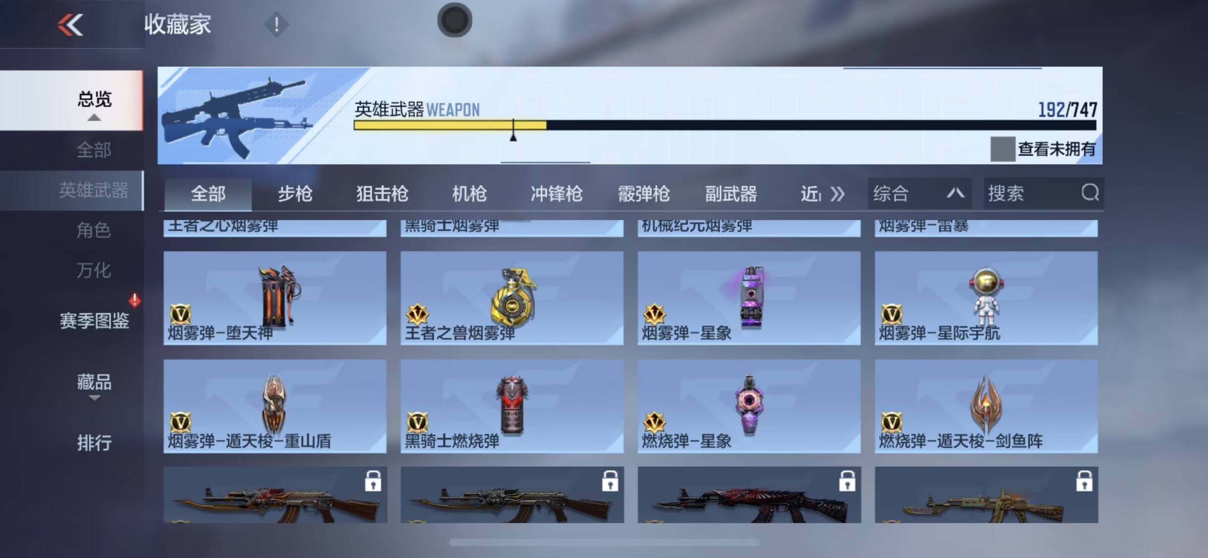 CFMQM370208枪战王者账号详情图21 CFMQM370208枪战王者账号详情图21