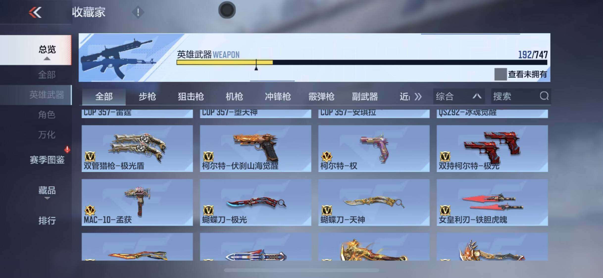 CFMQM370208枪战王者账号详情图23 CFMQM370208枪战王者账号详情图23