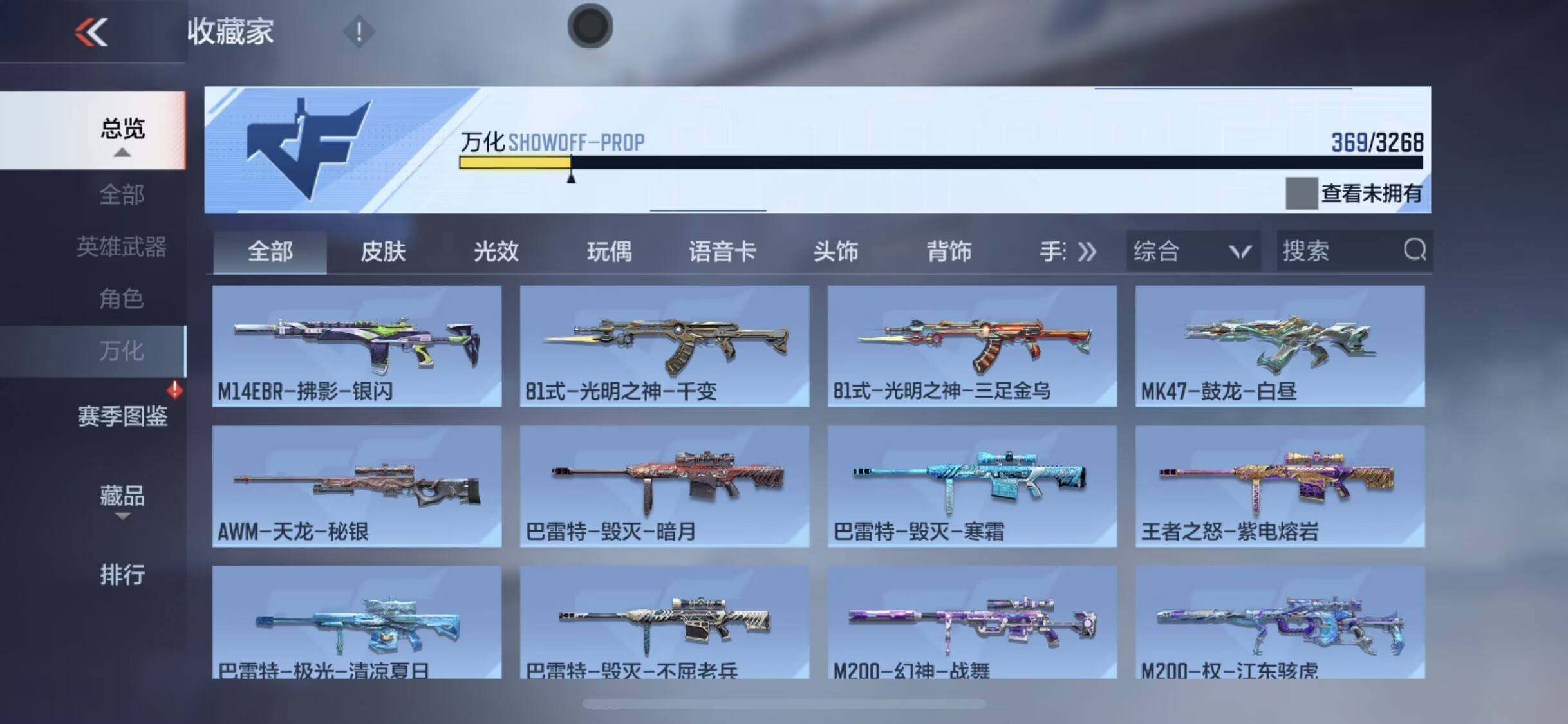 CFMQM370208枪战王者账号详情图25 CFMQM370208枪战王者账号详情图25