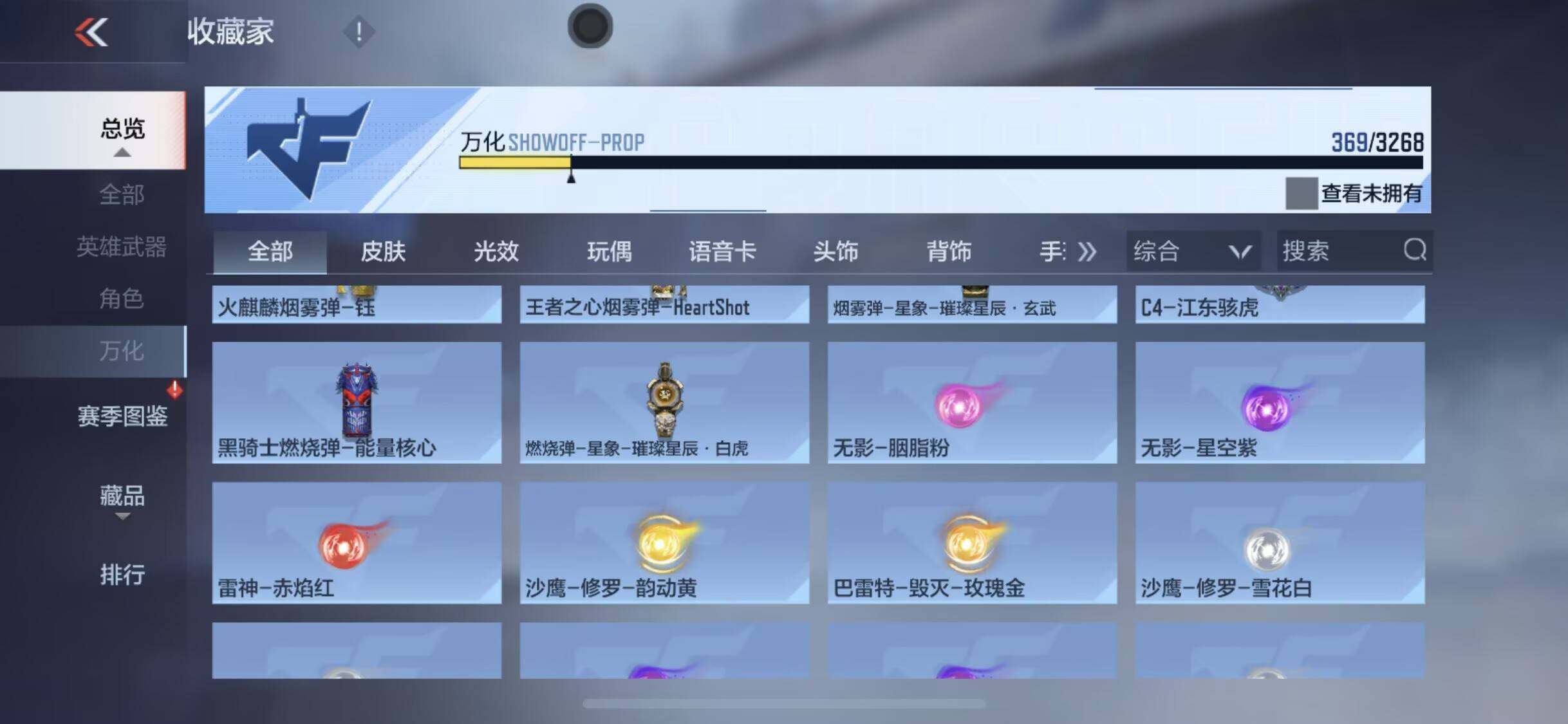 CFMQM370208枪战王者账号详情图44 CFMQM370208枪战王者账号详情图44