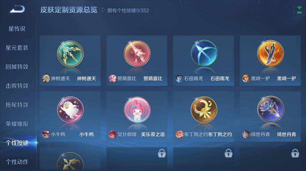 WZ0349944王者荣耀账号详情图13 WZ0349944王者荣耀账号详情图13