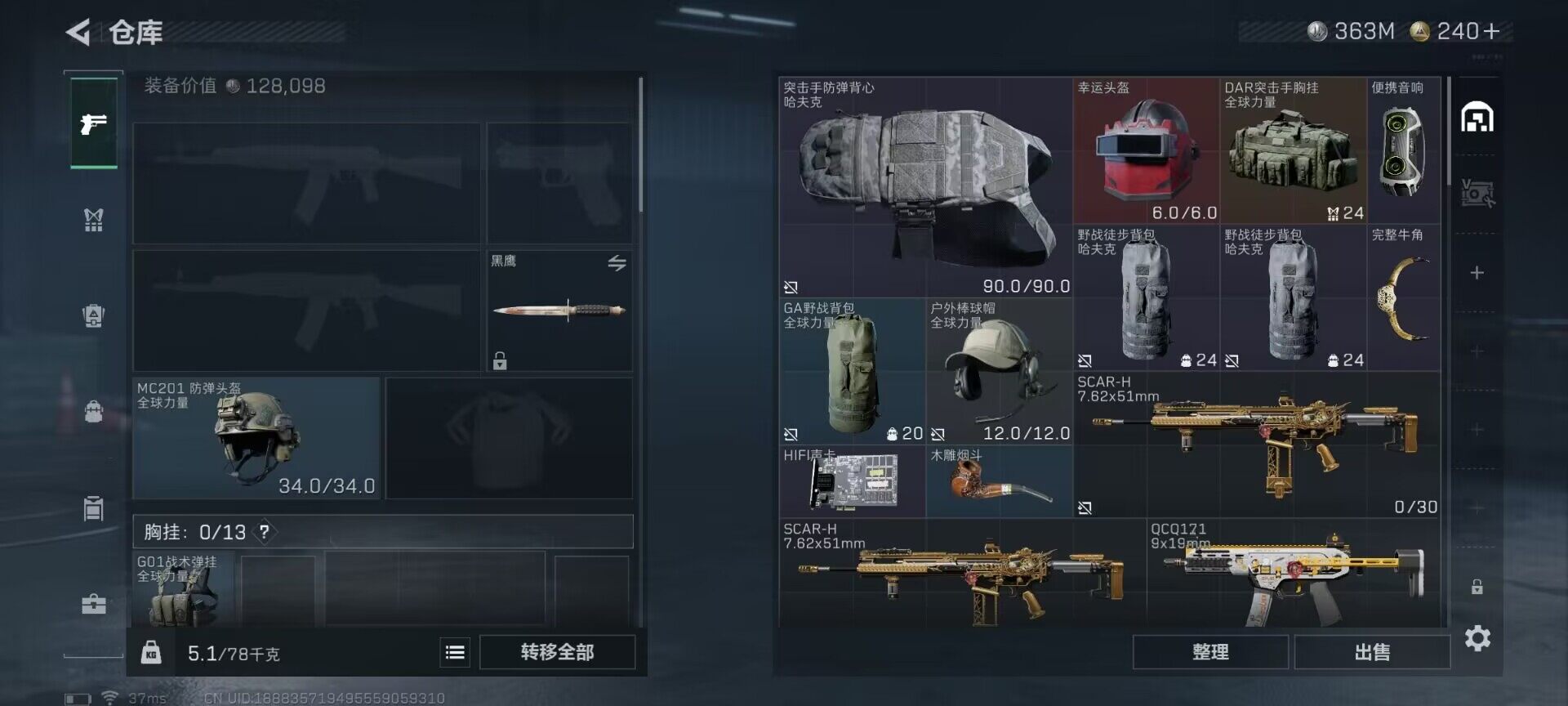 SJZQM383757三角洲行动账号详情图5 SJZQM383757三角洲行动账号详情图5