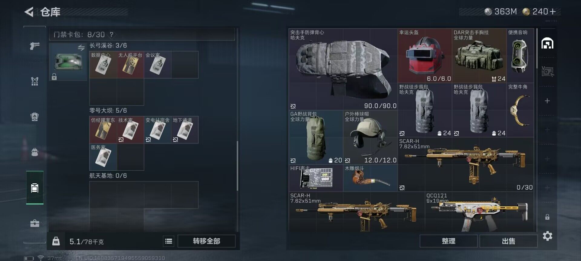 SJZQM383757三角洲行动账号详情图6 SJZQM383757三角洲行动账号详情图6