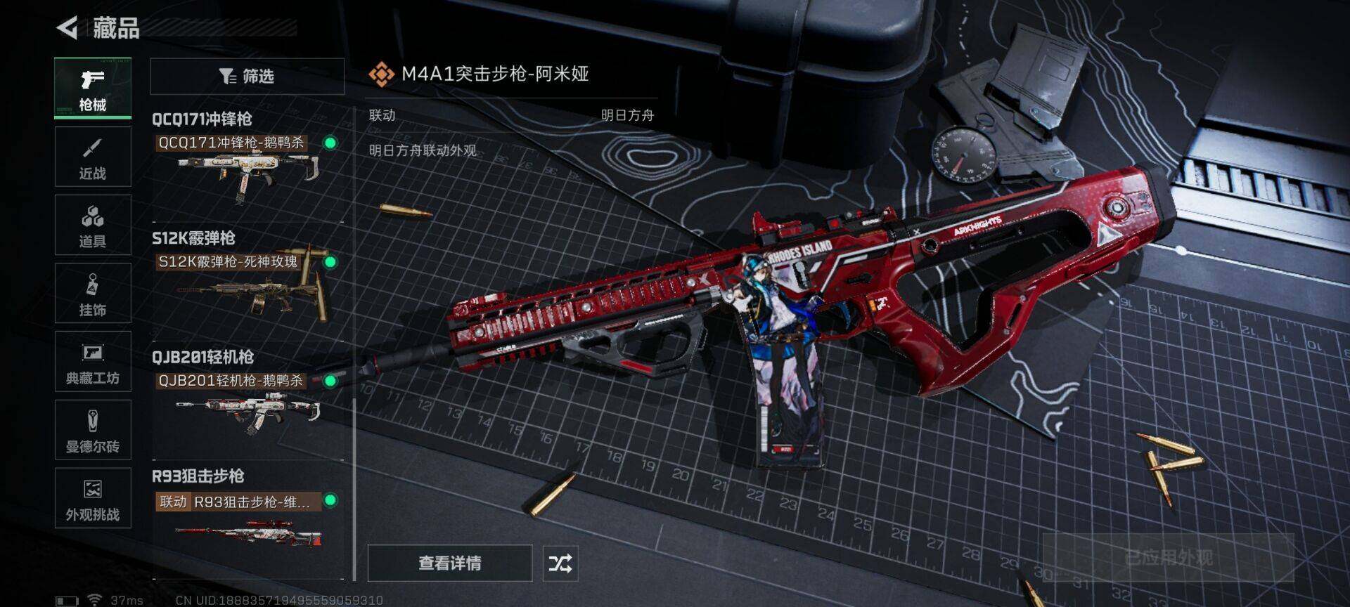 SJZQM383757三角洲行动账号详情图9 SJZQM383757三角洲行动账号详情图9