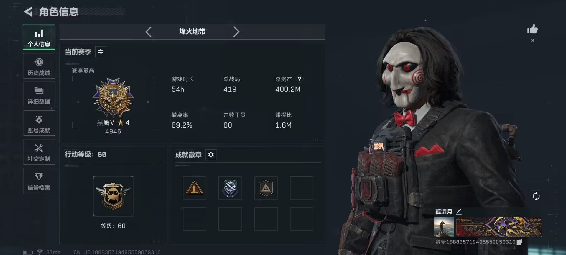 SJZQM383757三角洲行动账号详情图4 SJZQM383757三角洲行动账号详情图4