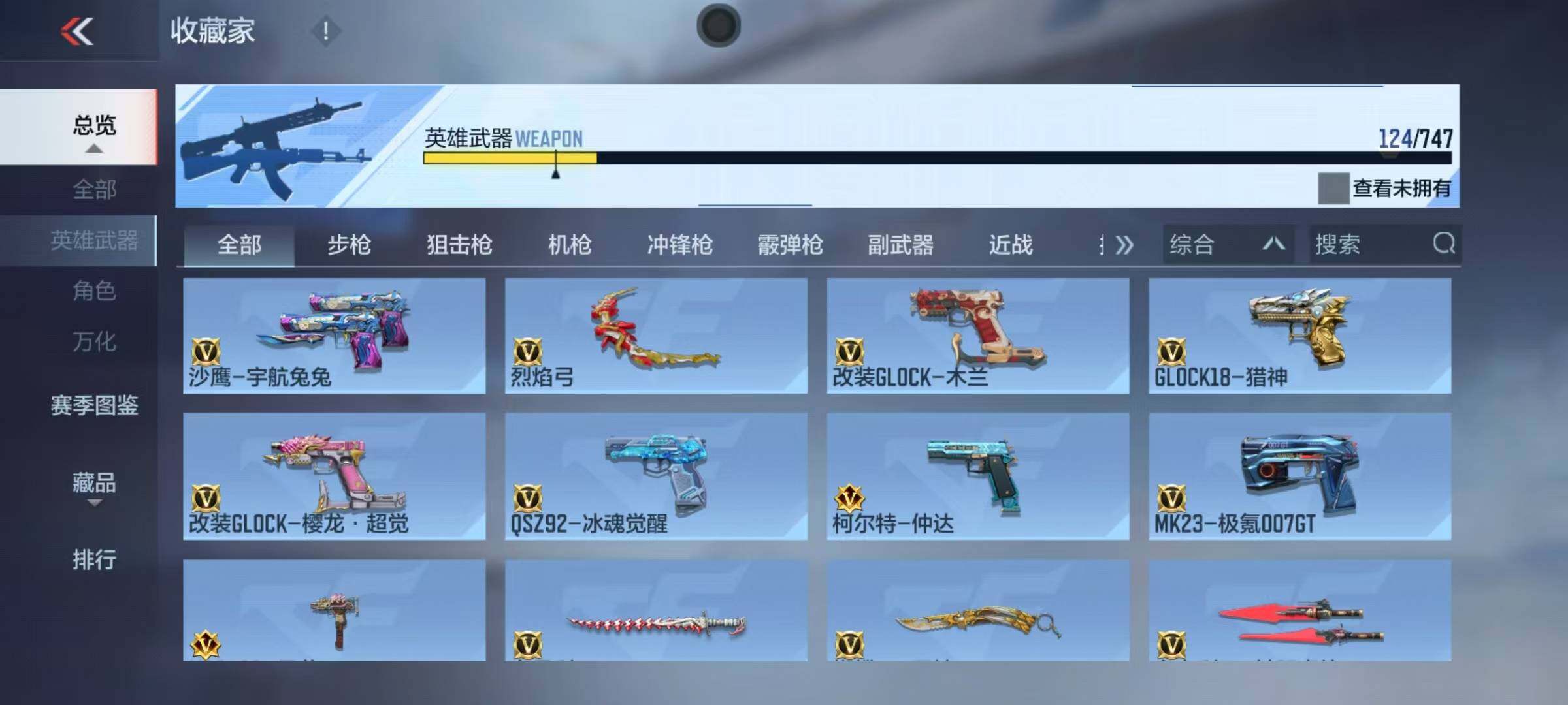 CFMQM370209枪战王者账号详情图15 CFMQM370209枪战王者账号详情图15